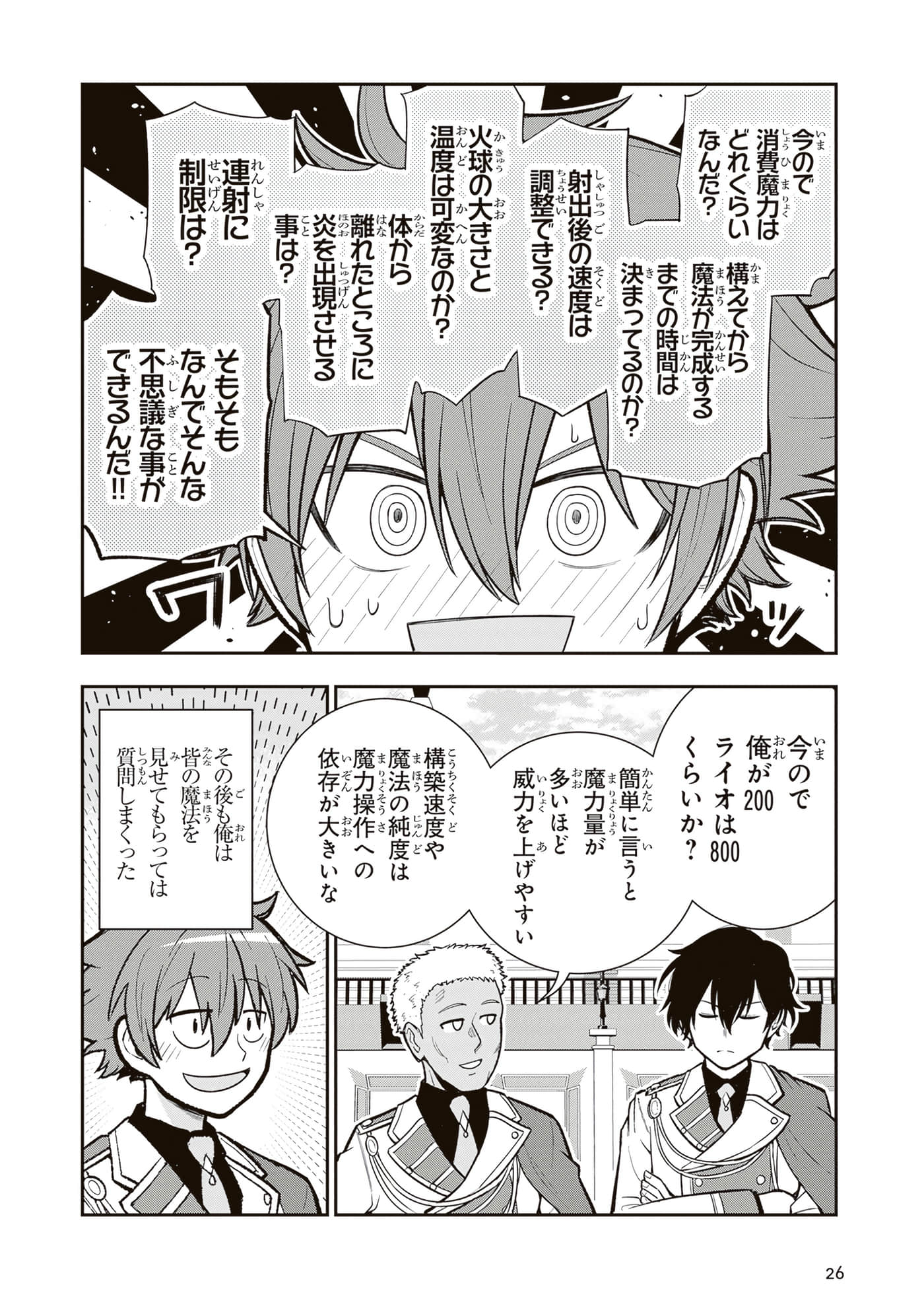 第 28 页