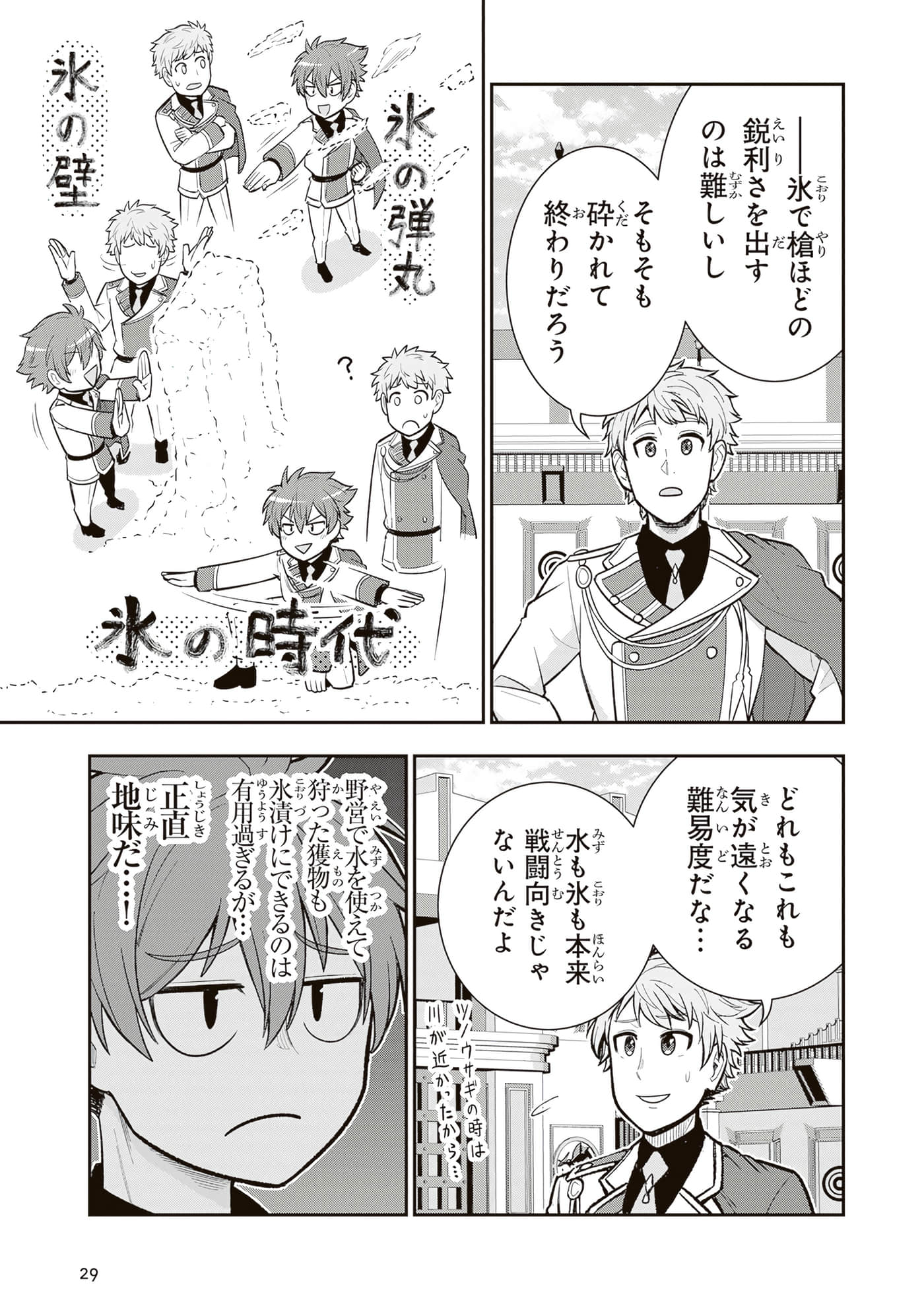 第 31 页