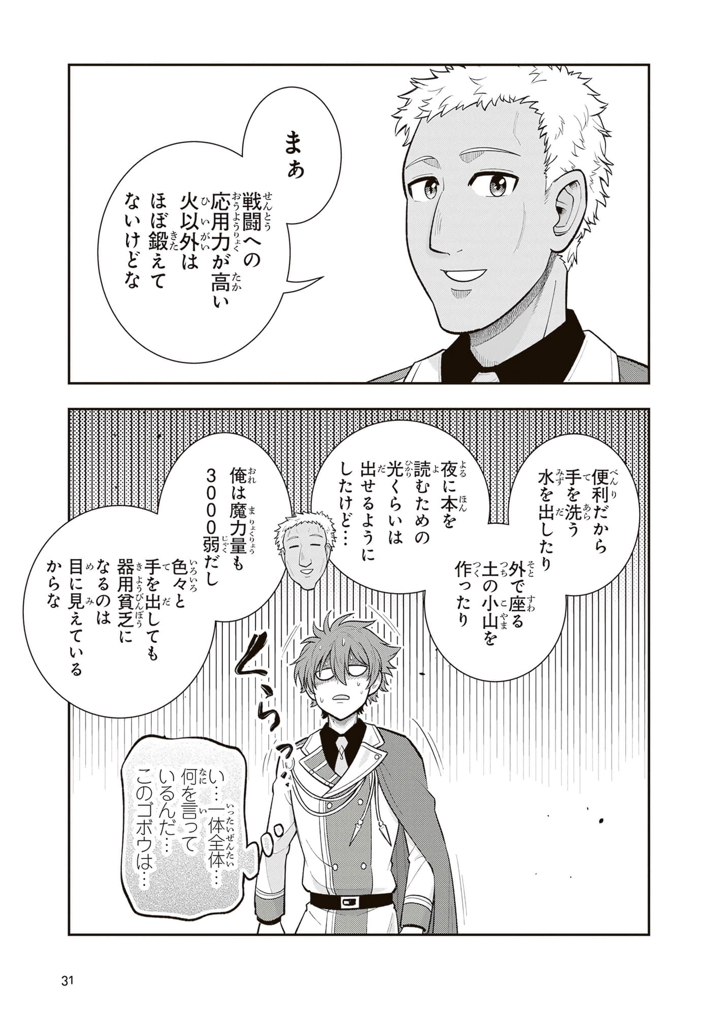 第 33 页