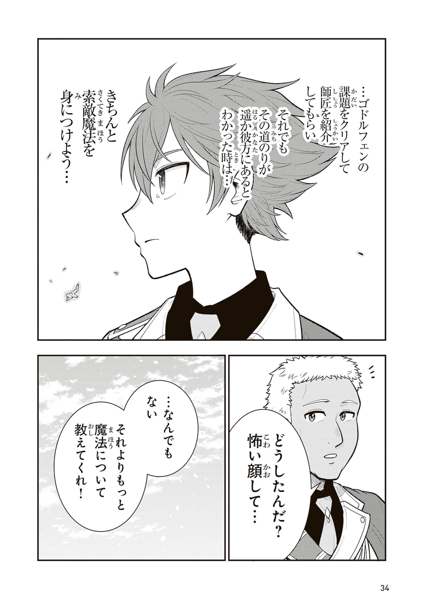 第 36 页