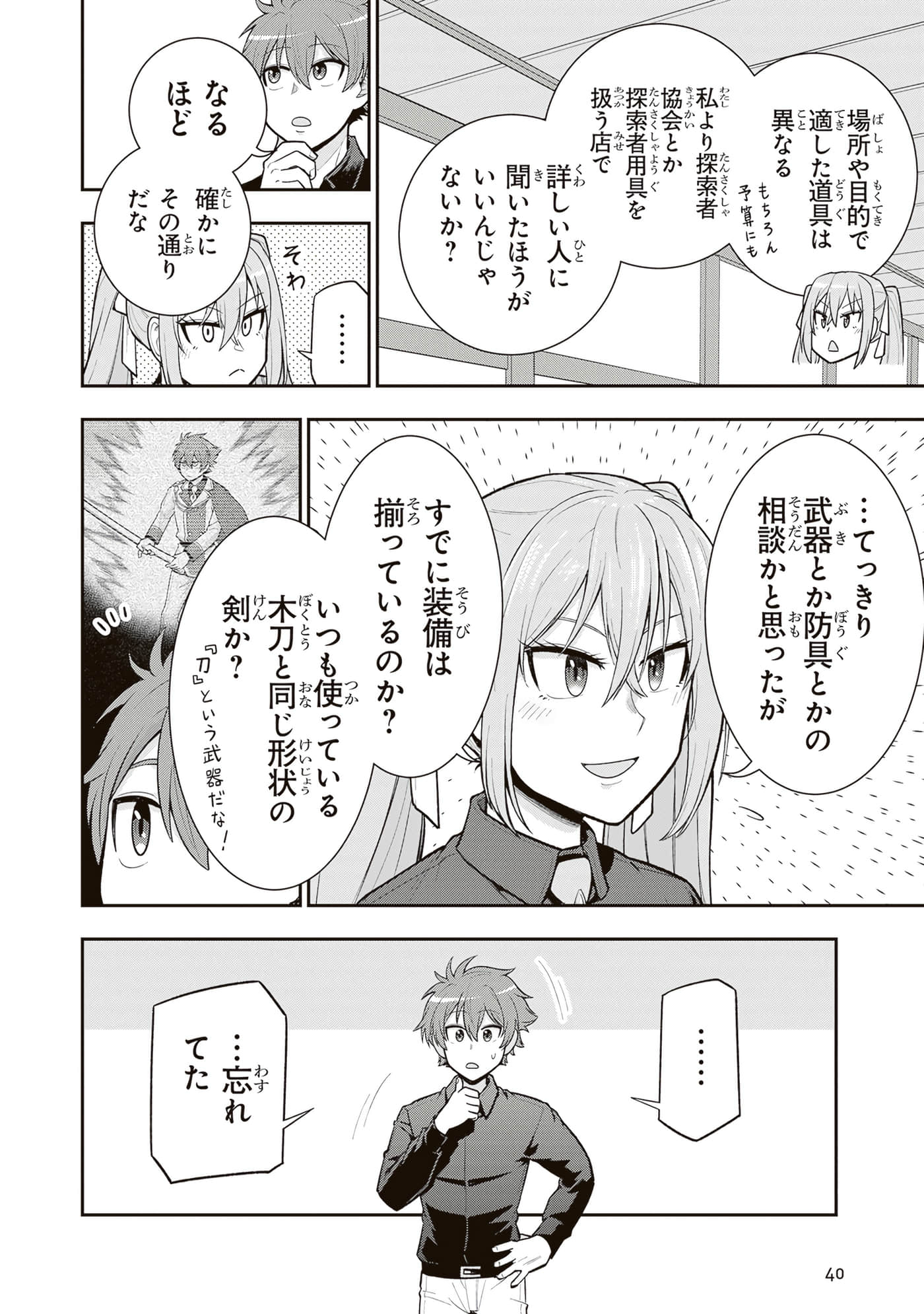 第 42 页