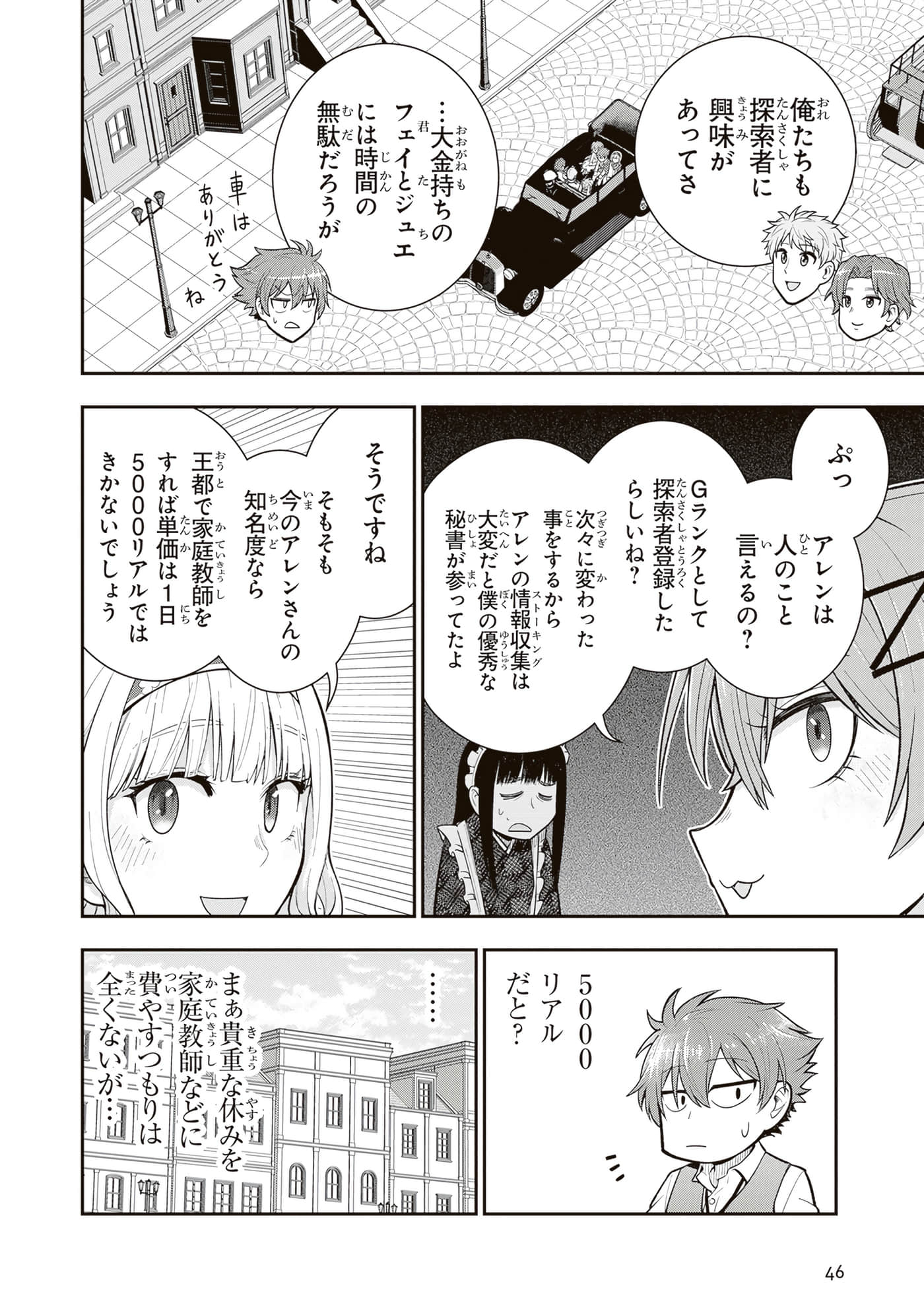 第 48 页