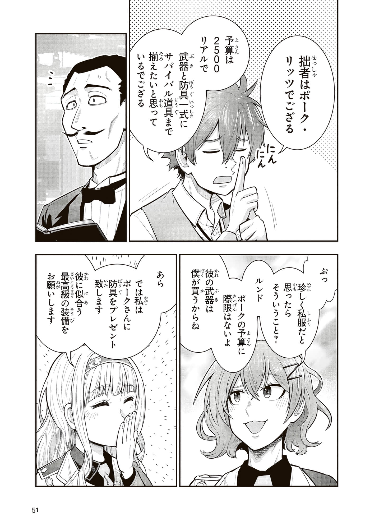 第 53 页