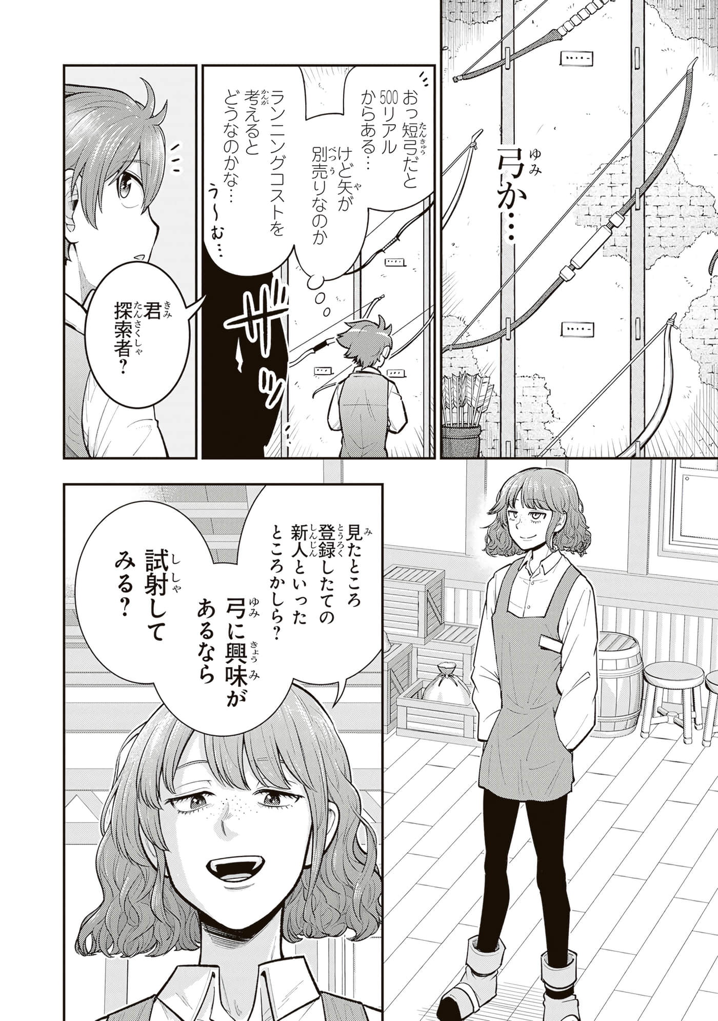第 56 页