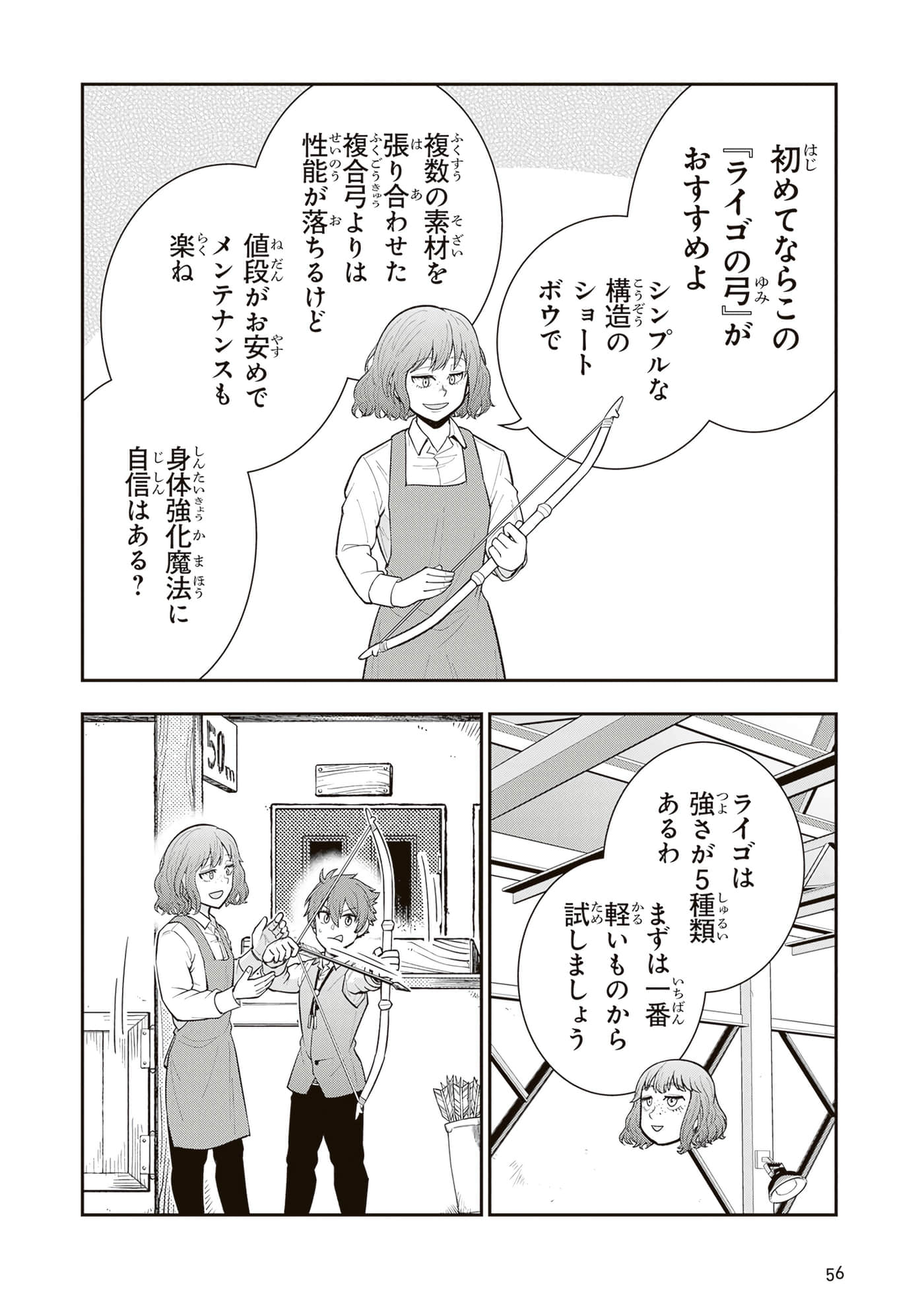 第 58 页