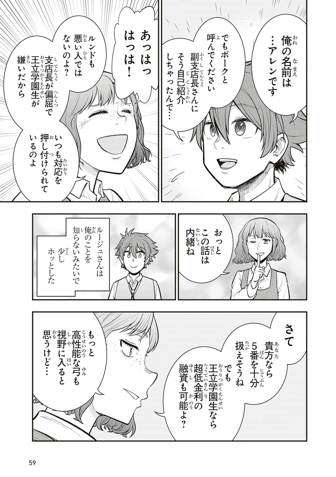 第 61 页