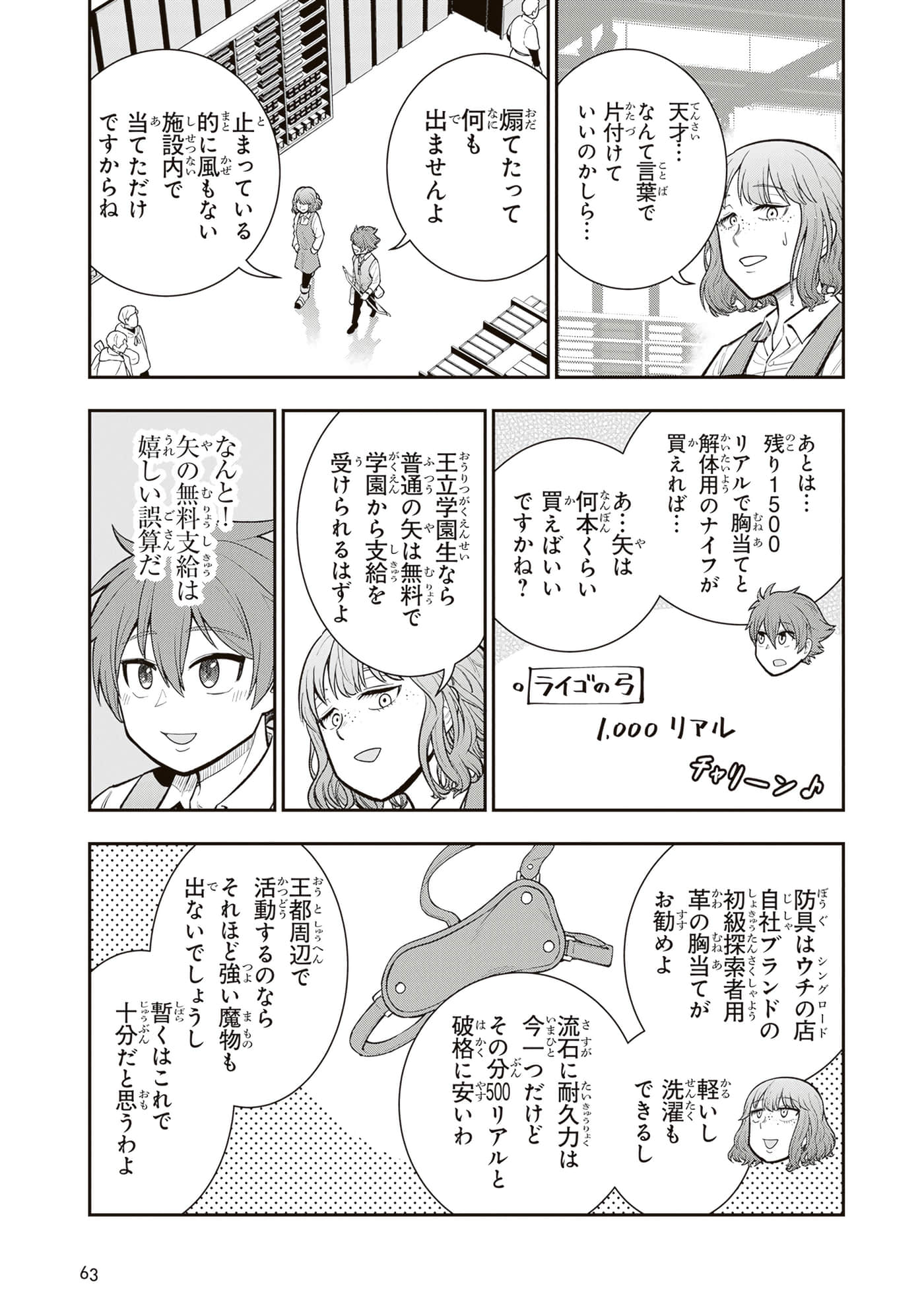 第 65 页