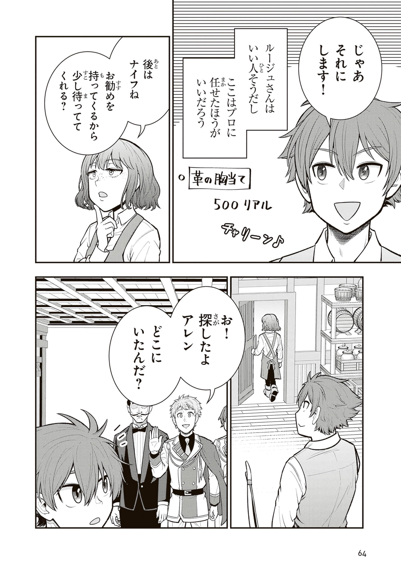 第 66 页