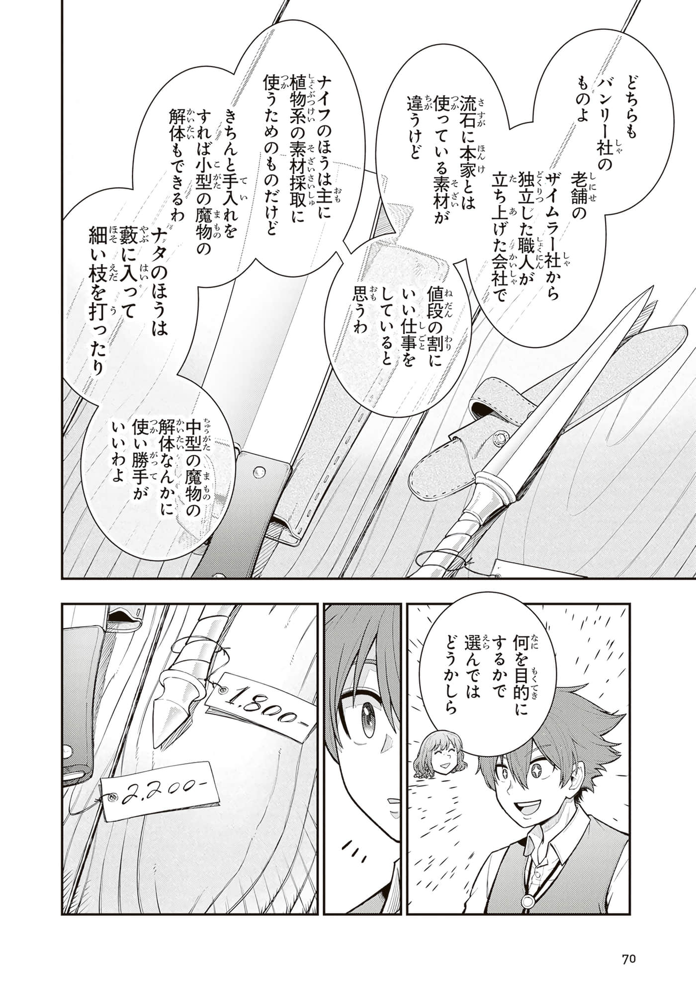 第 72 页