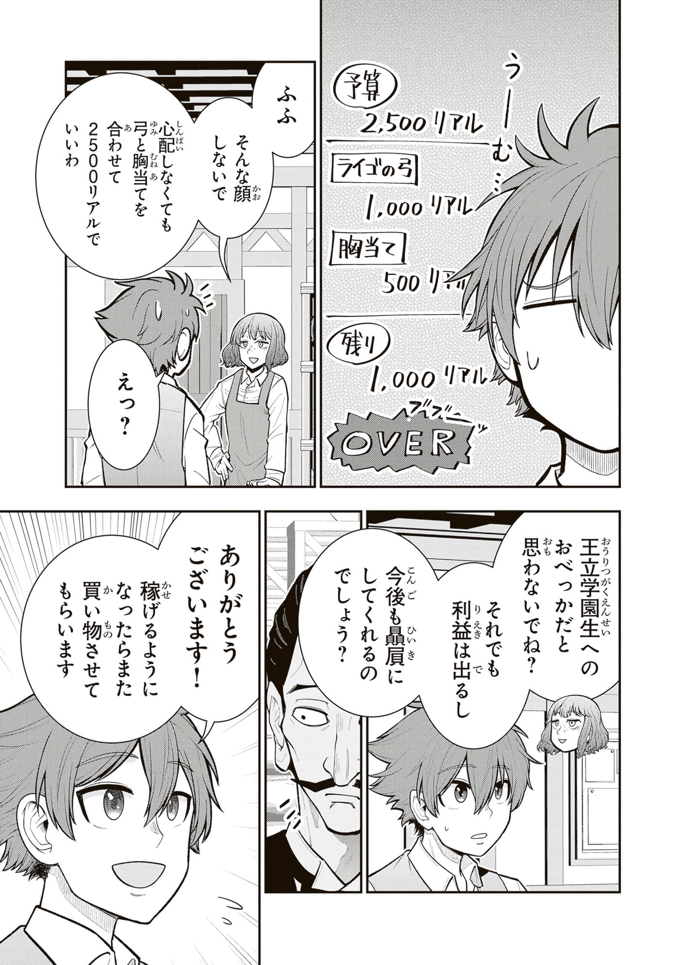 第 73 页