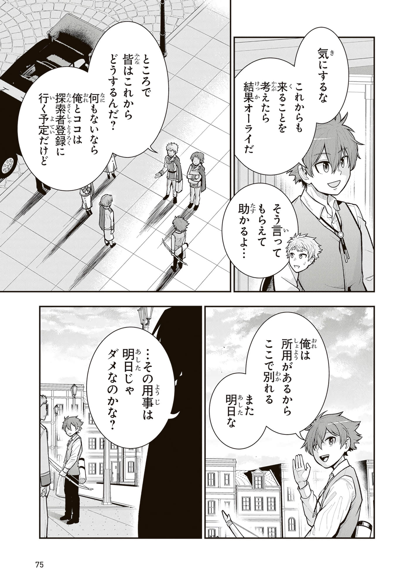 第 77 页