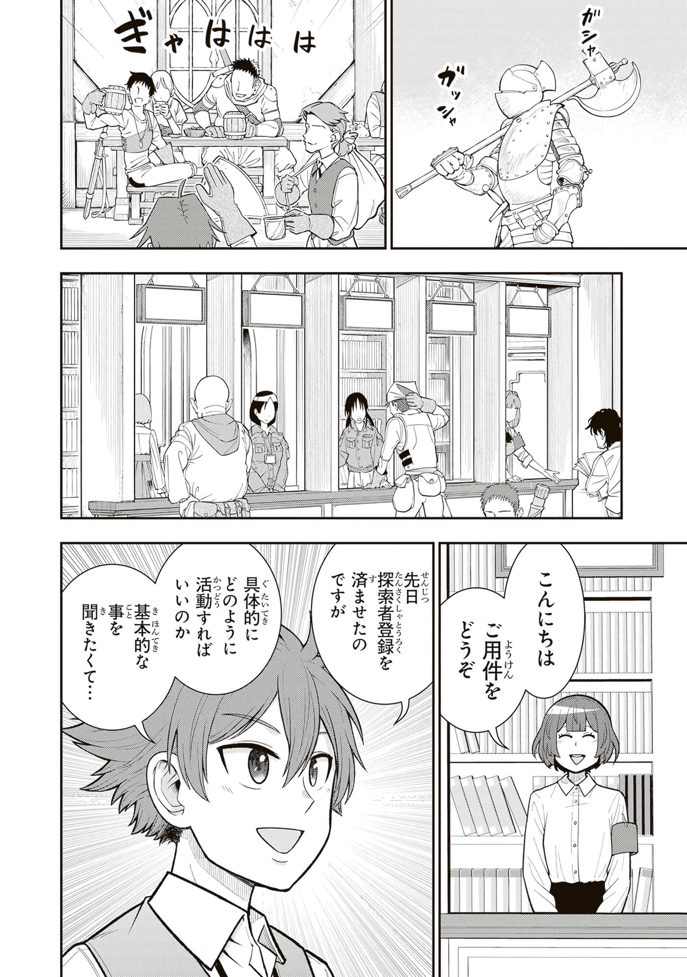 第 82 页