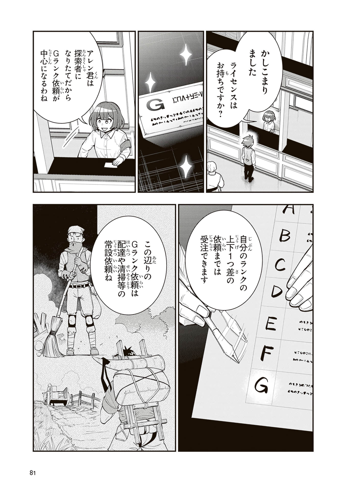 第 83 页