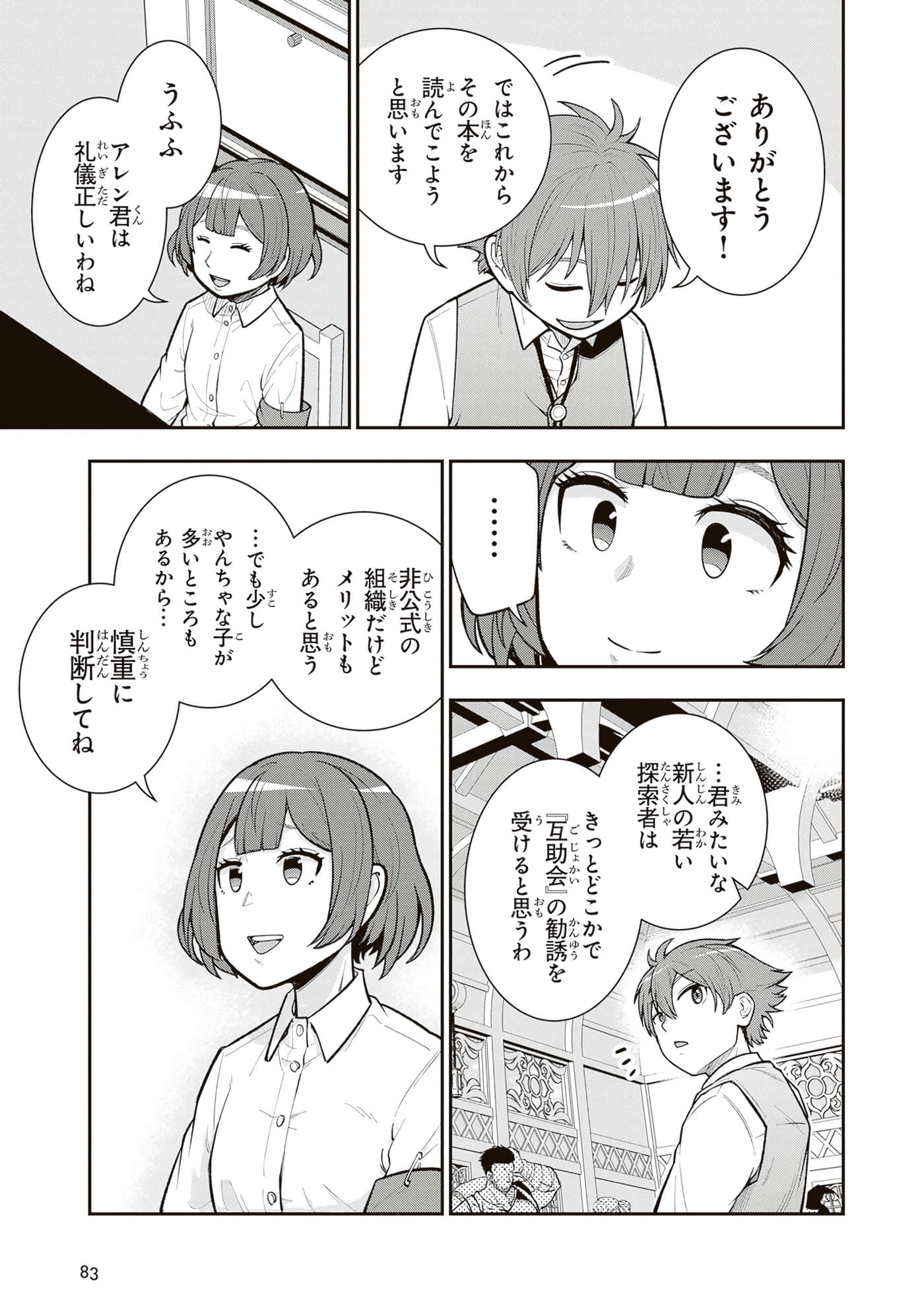 第 85 页