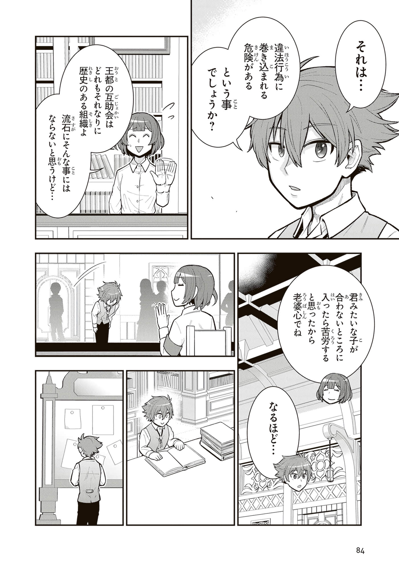 第 86 页