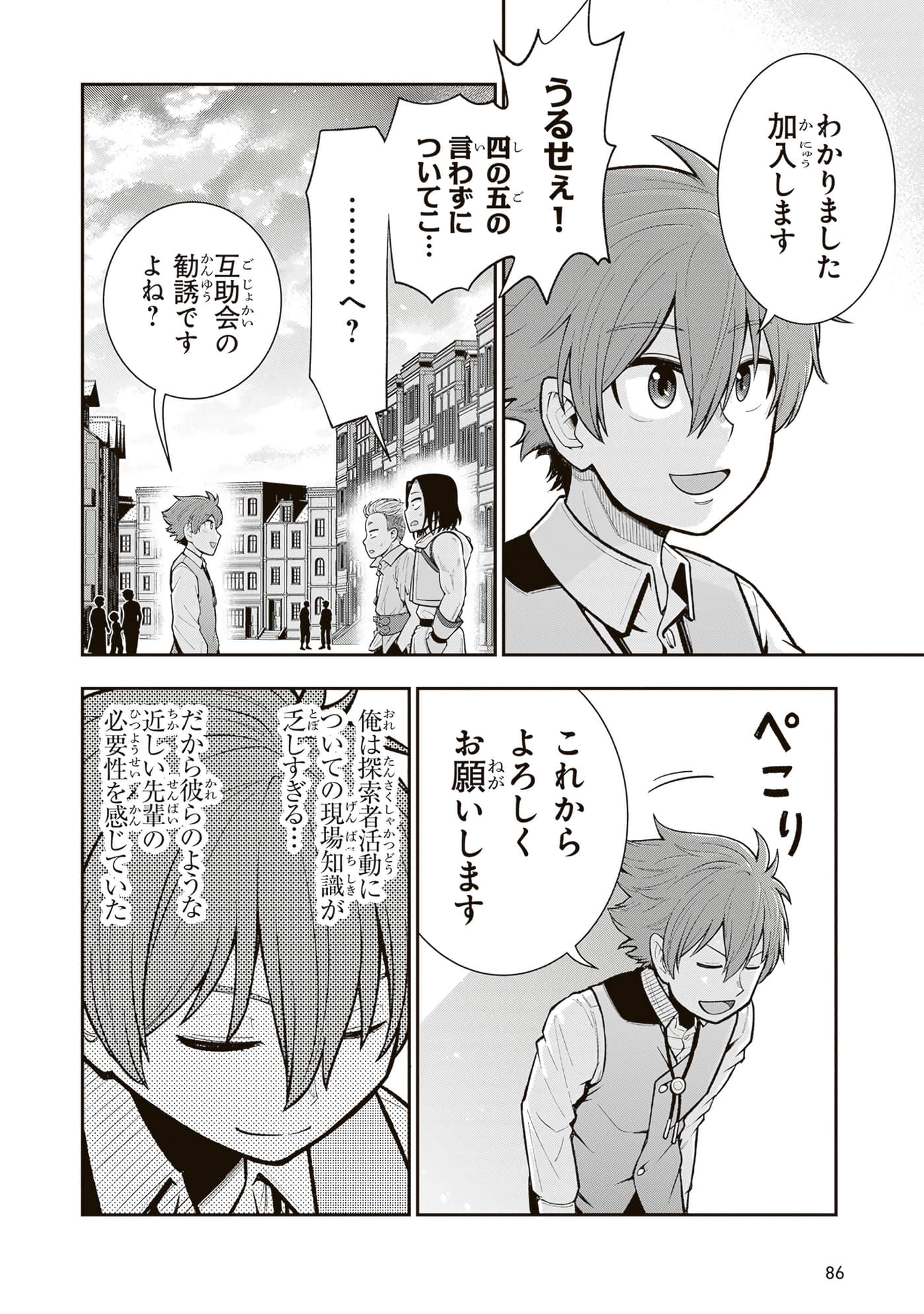 第 88 页
