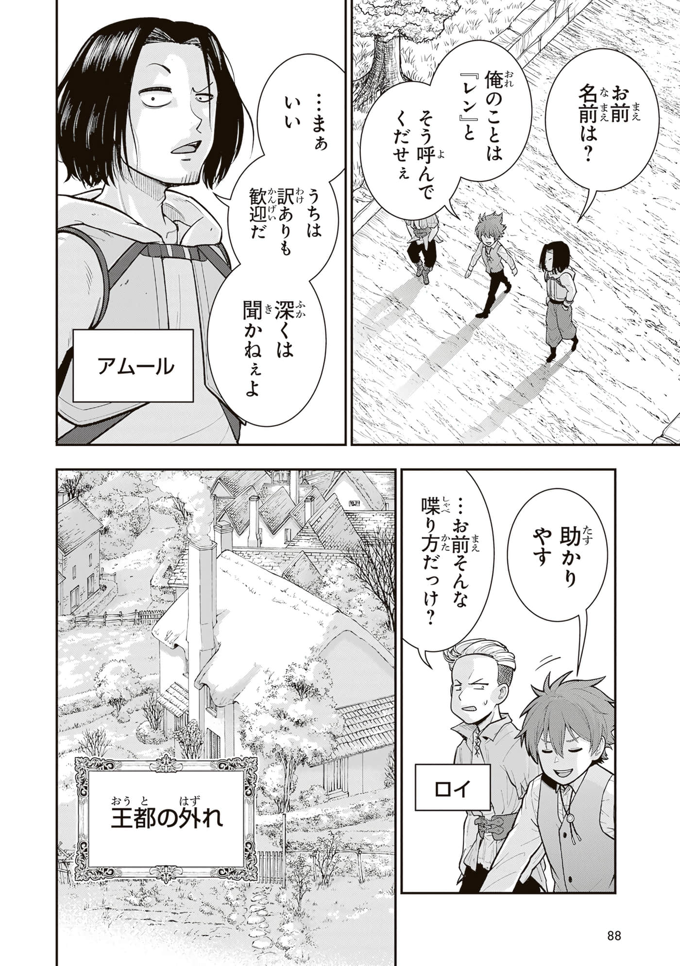 第 90 页