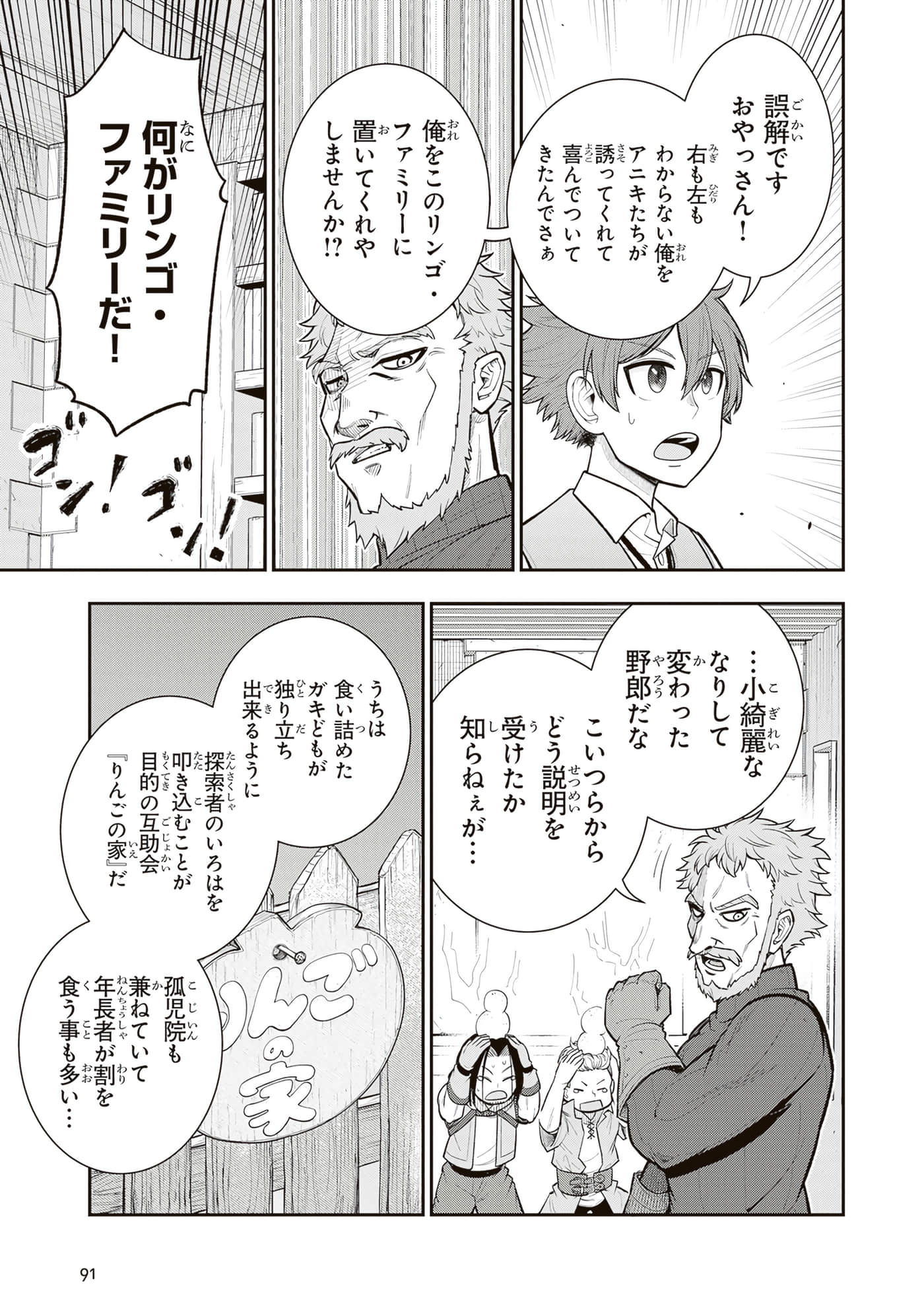 第 93 页