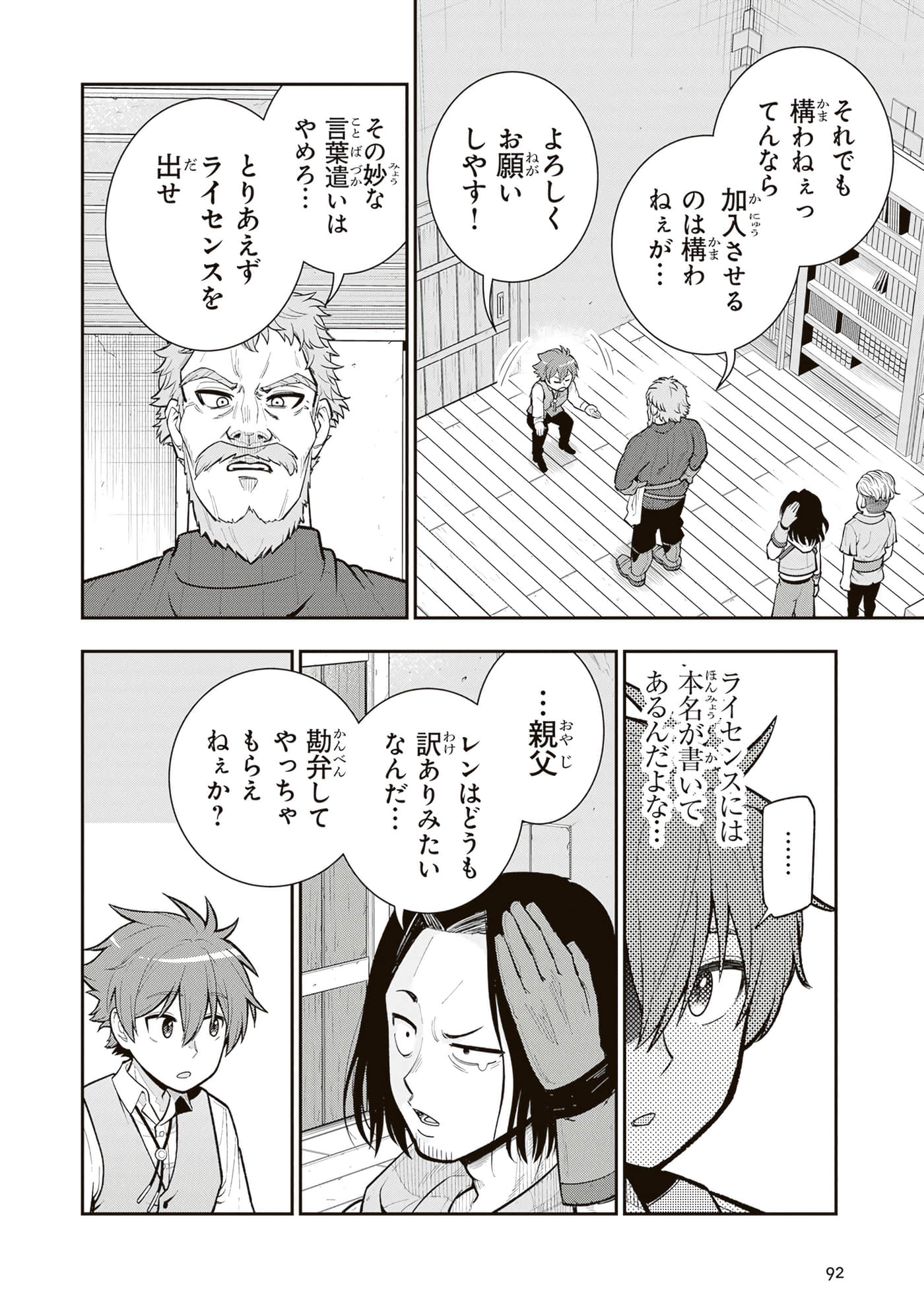 第 94 页