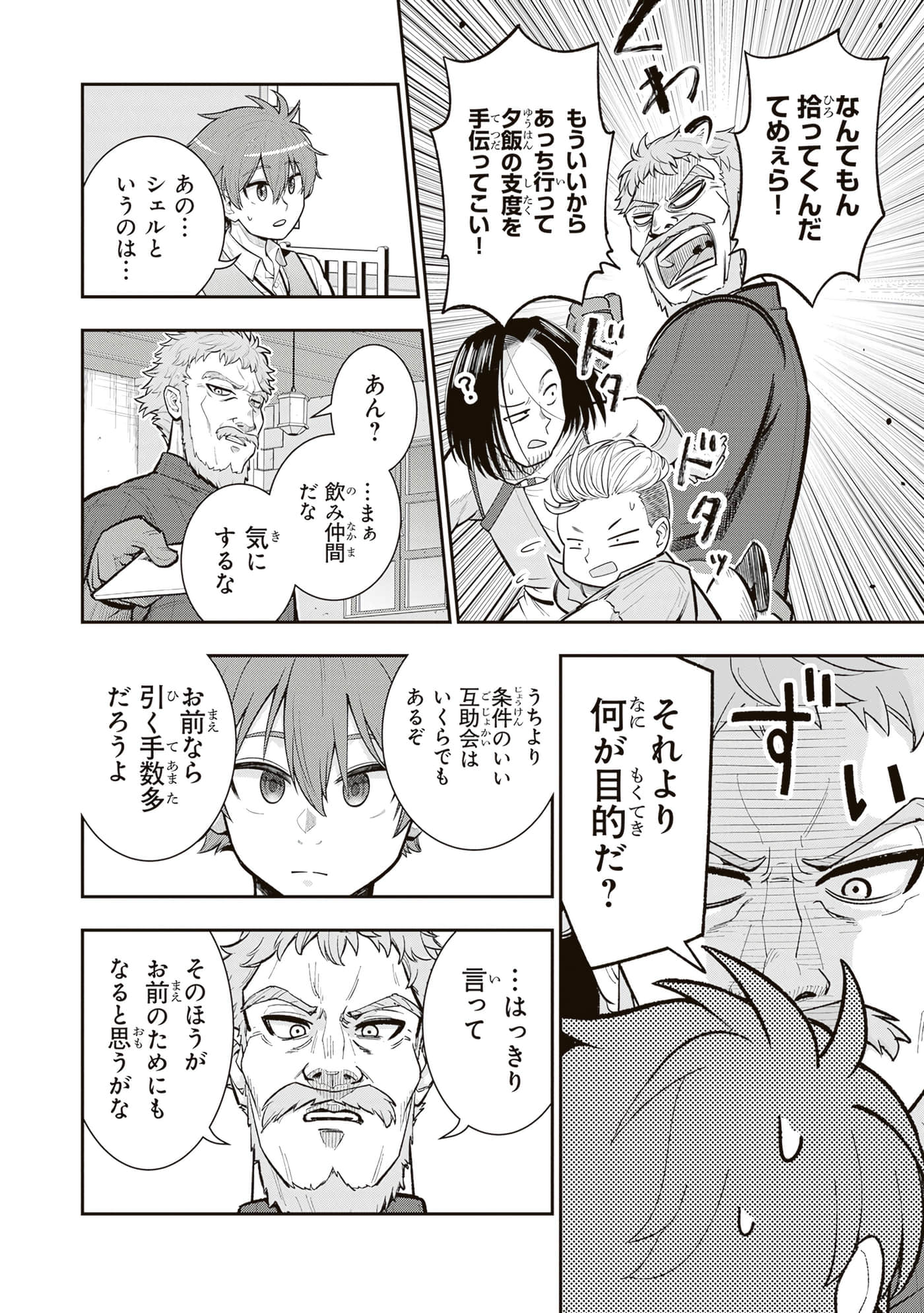 第 96 页