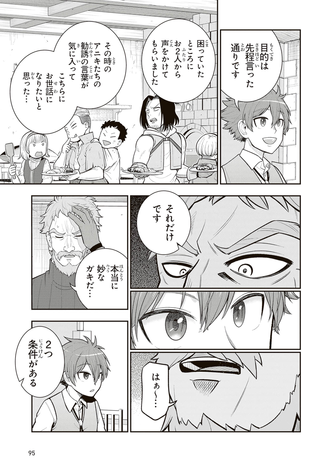 第 97 页