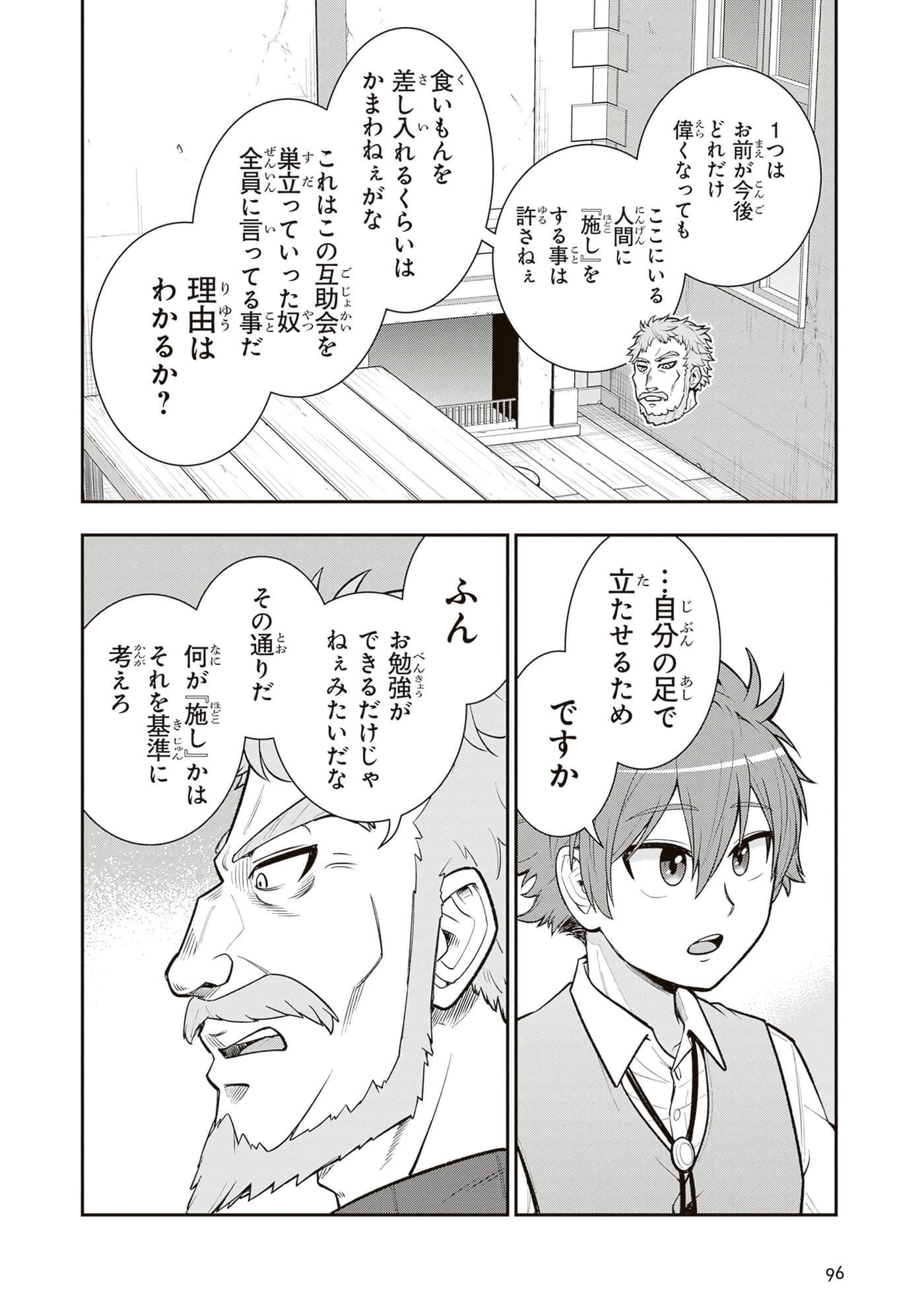 第 98 页