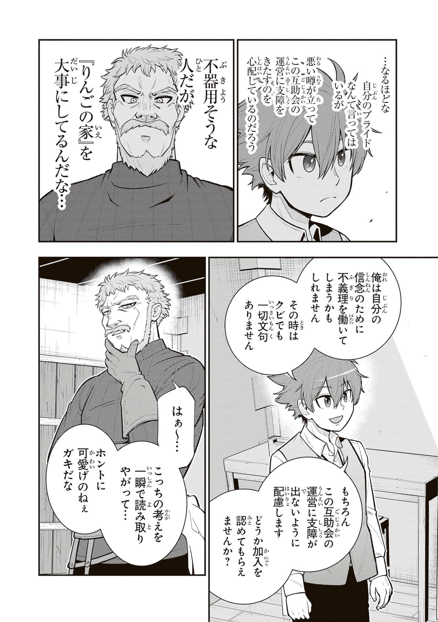 第 100 页