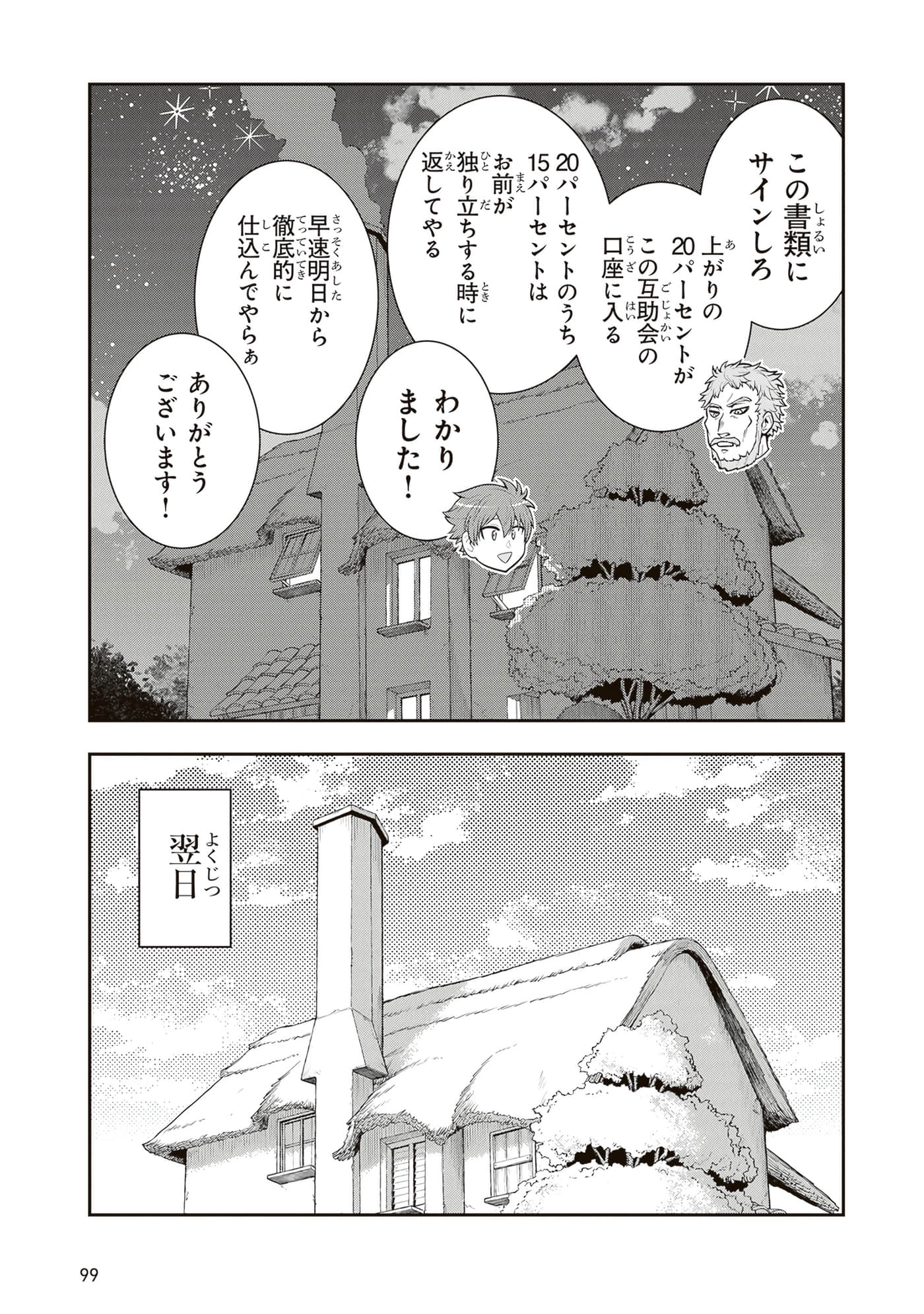 第 101 页