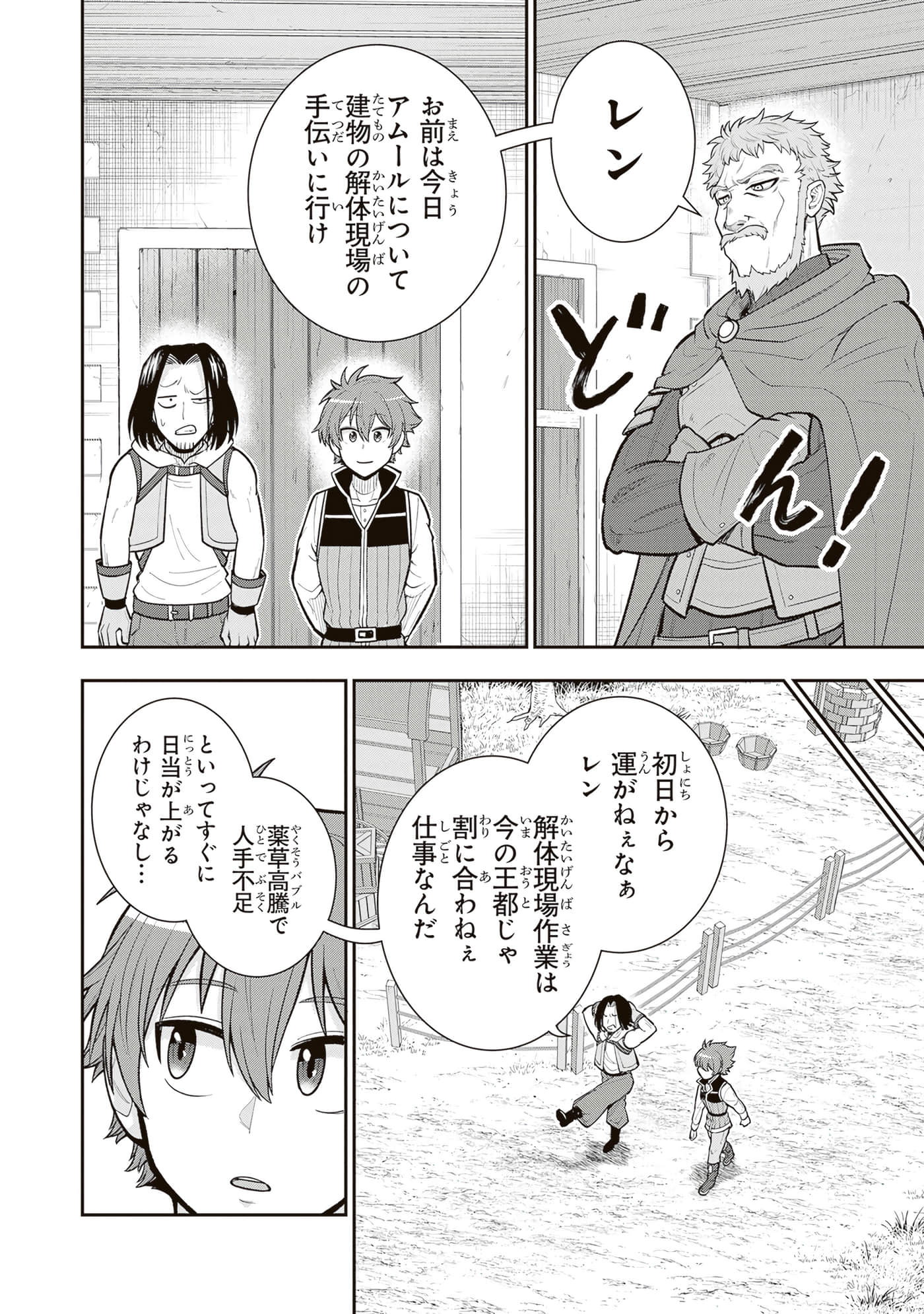 第 102 页