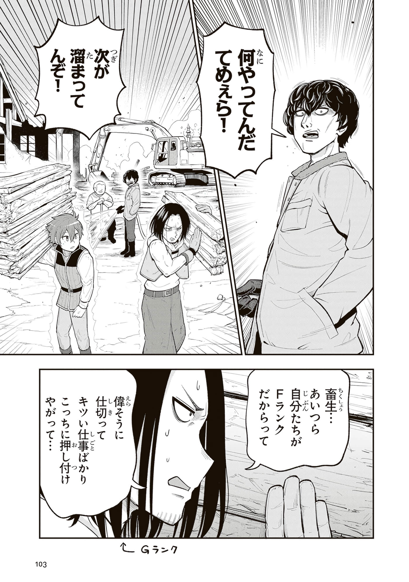 第 105 页