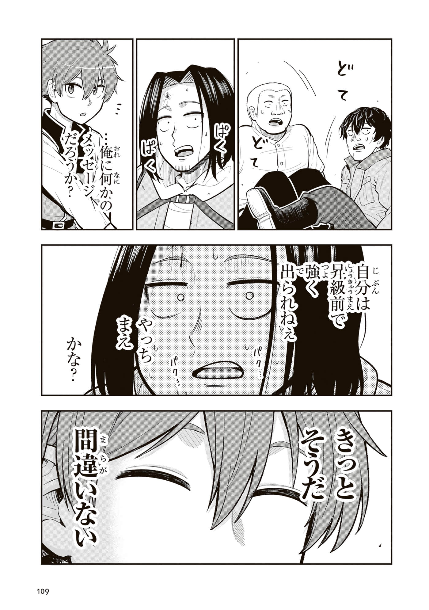 第 111 页