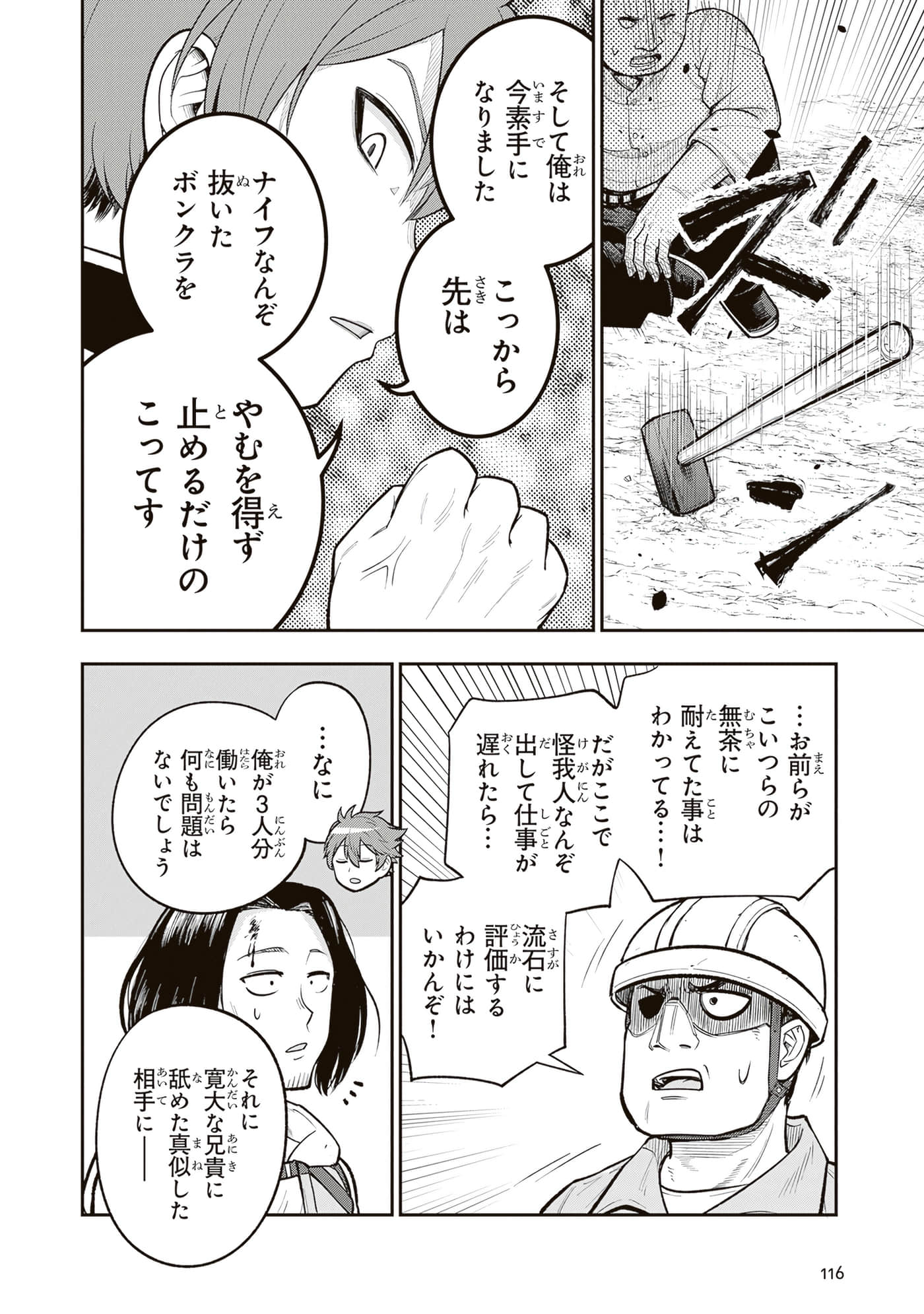 第 118 页