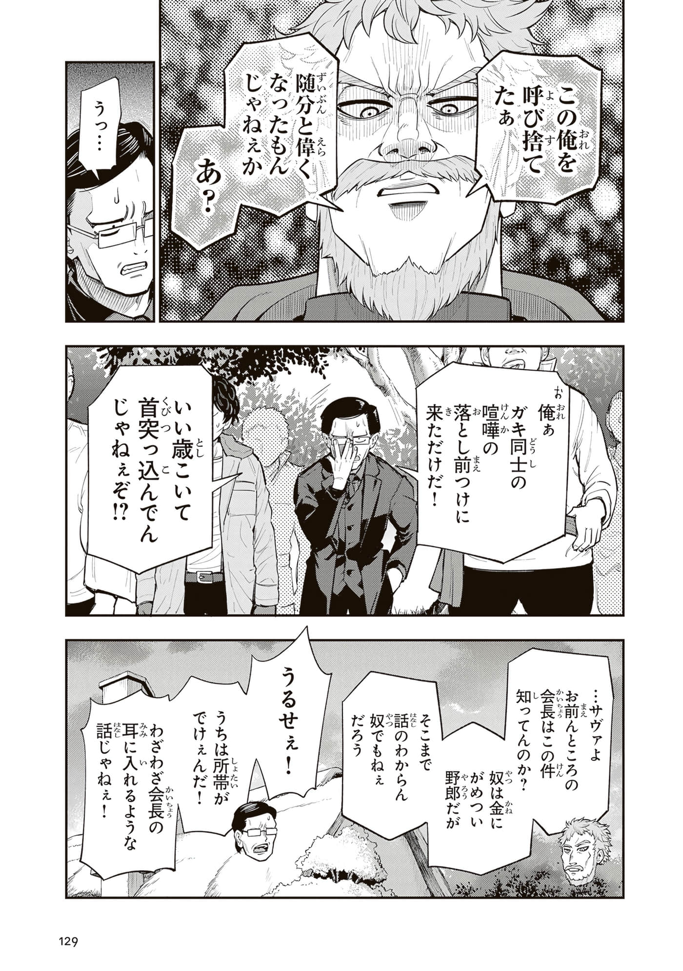 第 131 页