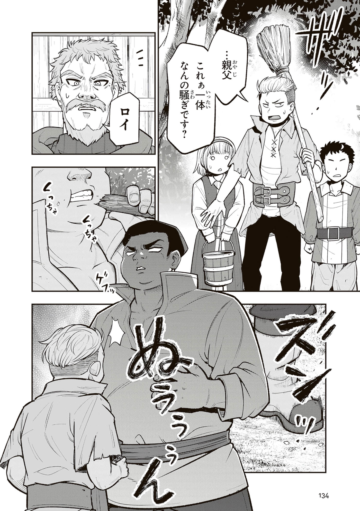 第 136 页