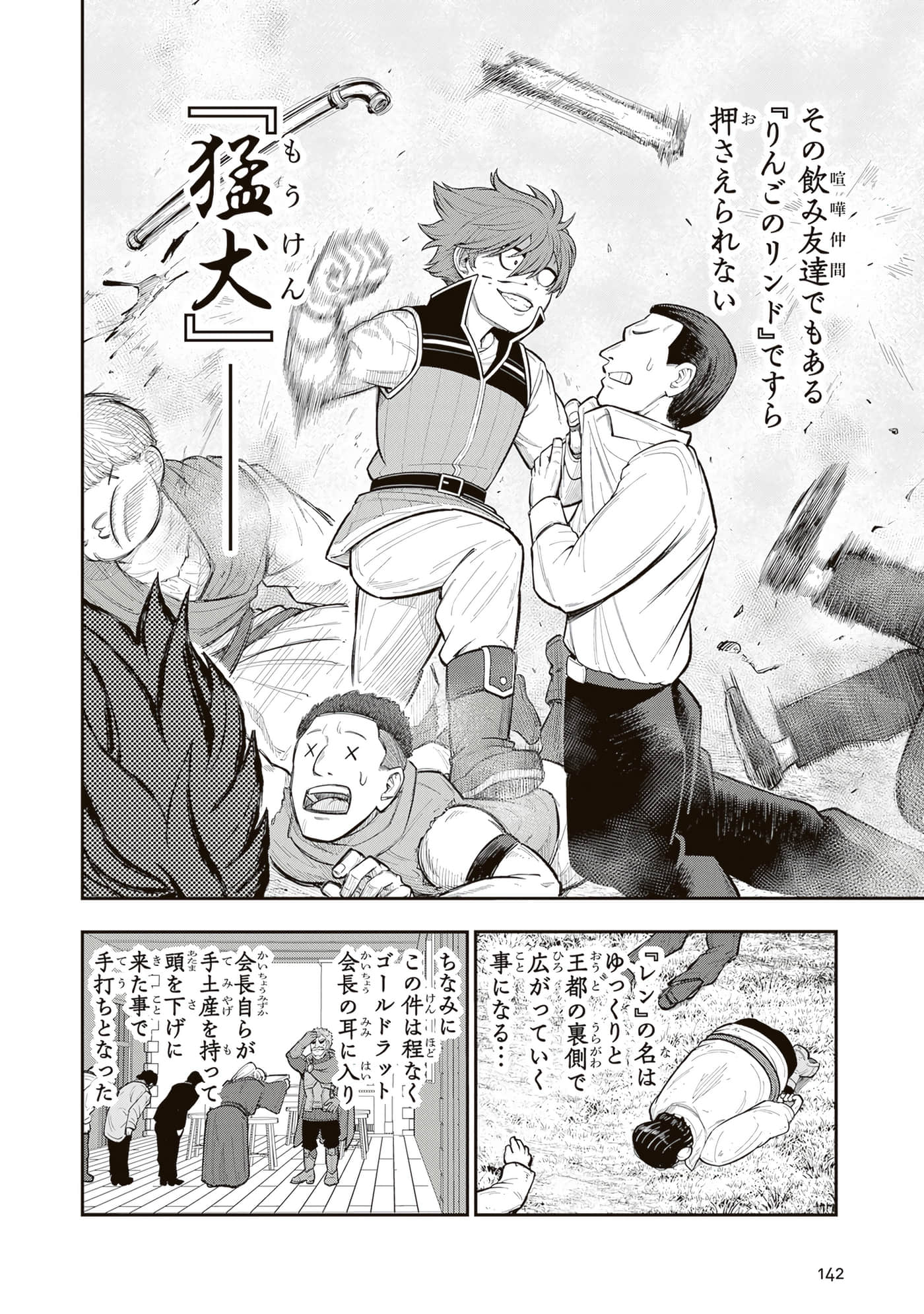 第 144 页