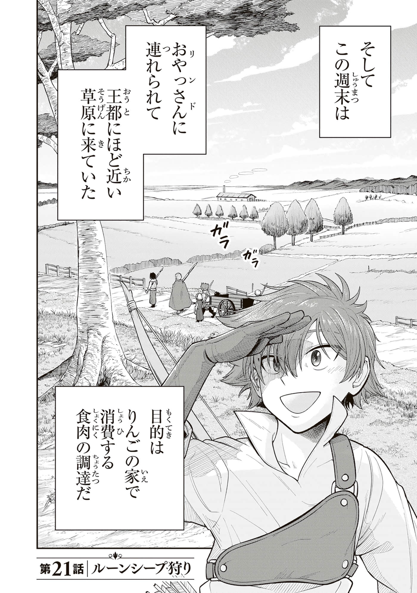 第 148 页