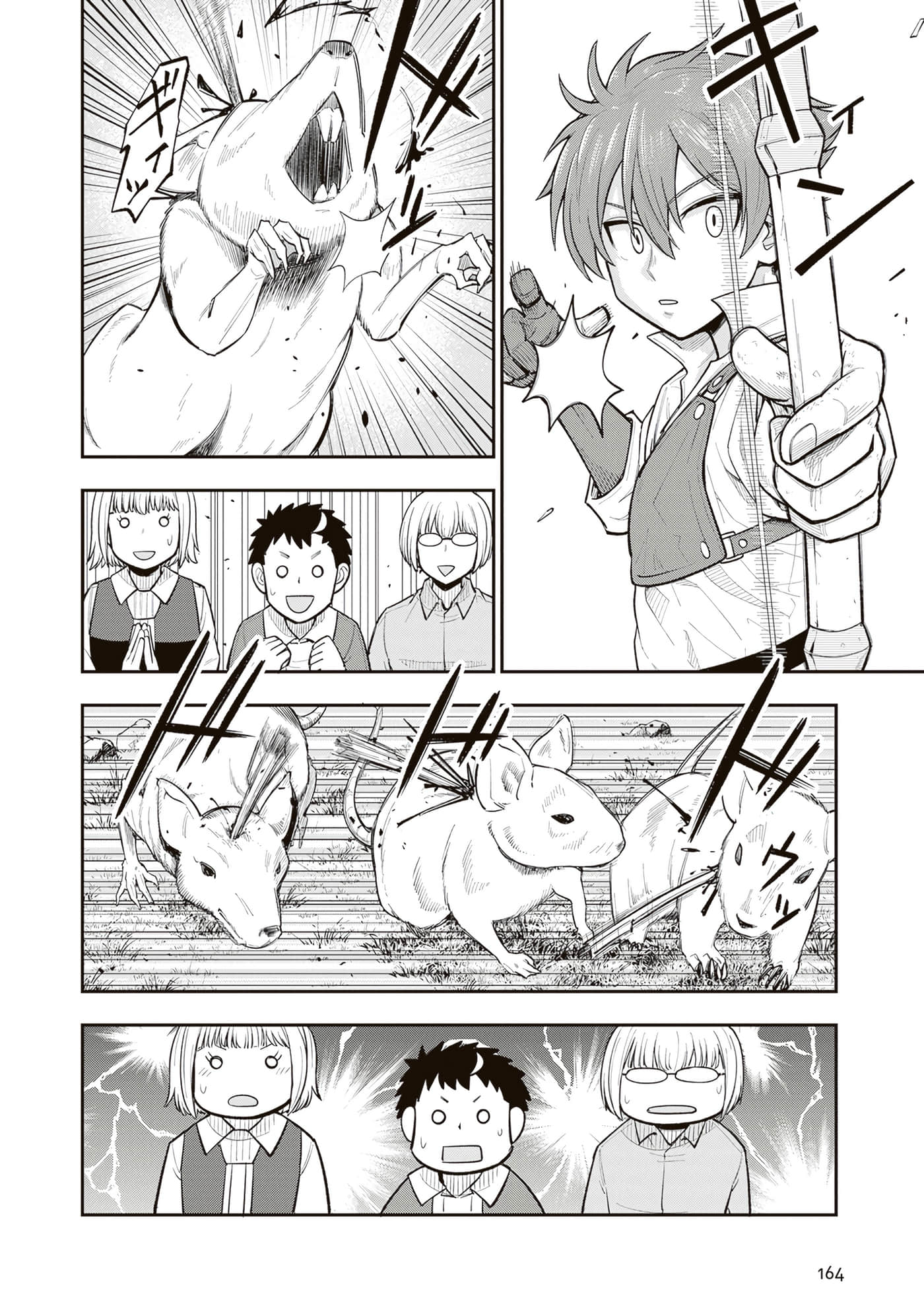 第 166 页