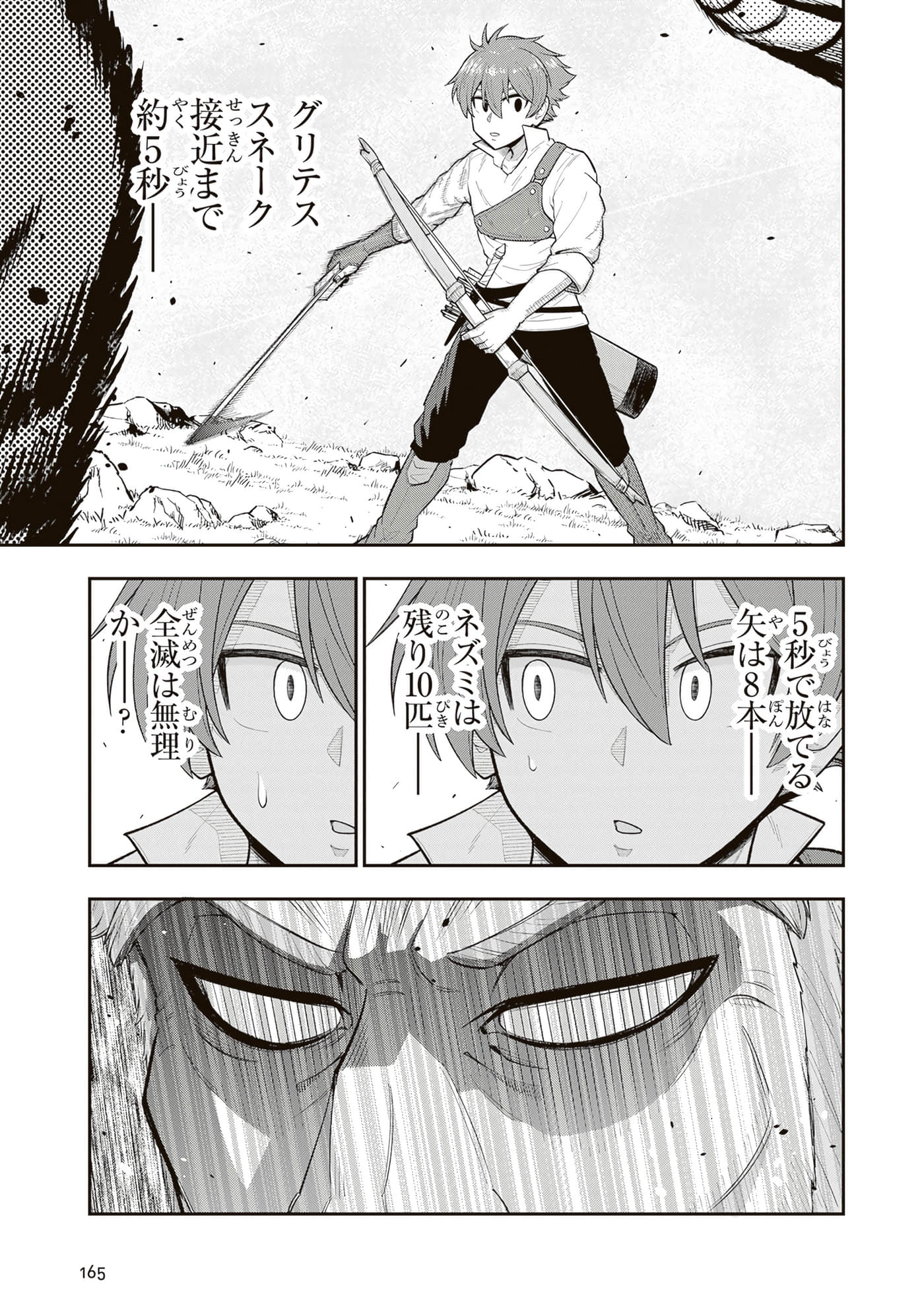 第 167 页