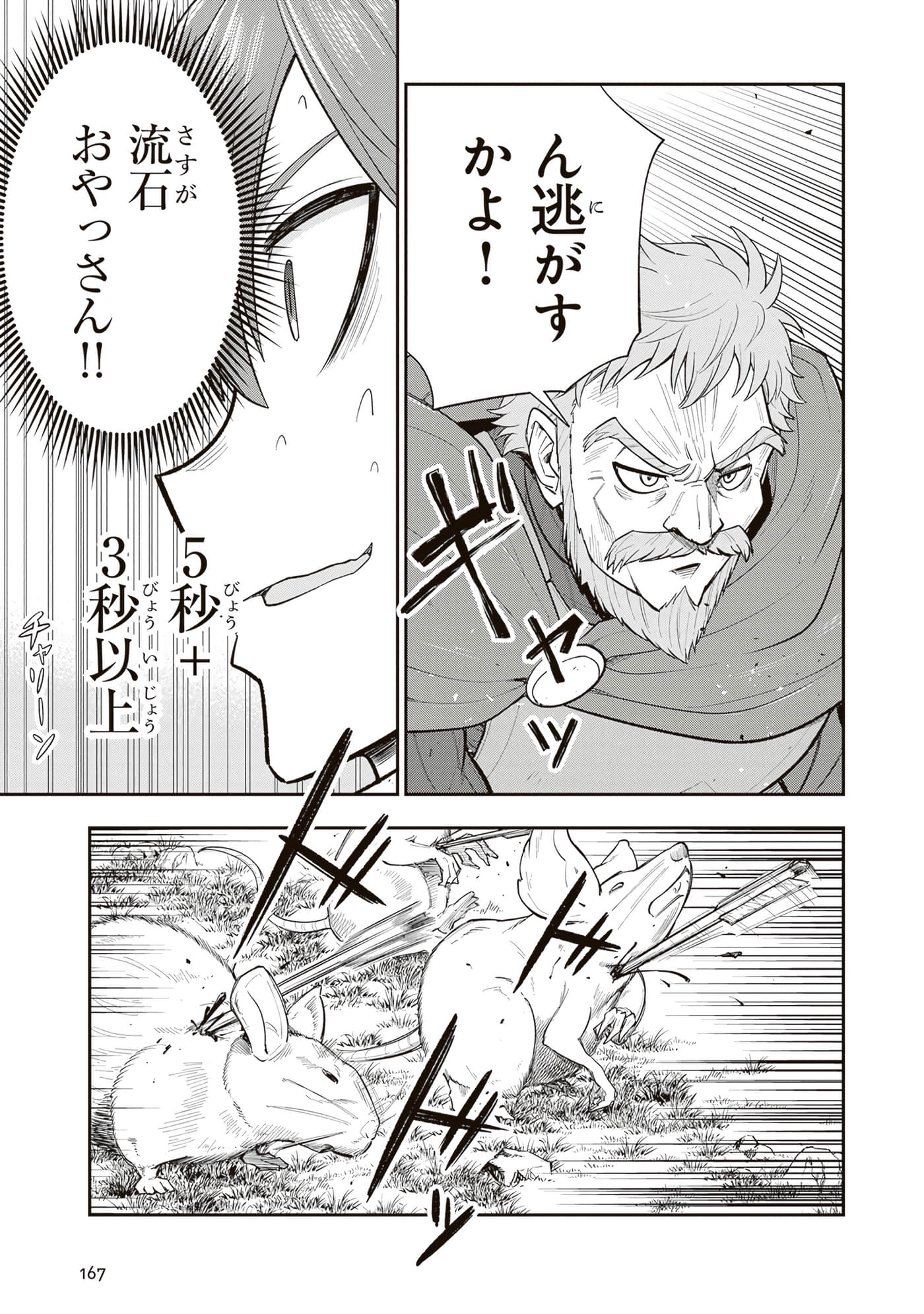 第 169 页