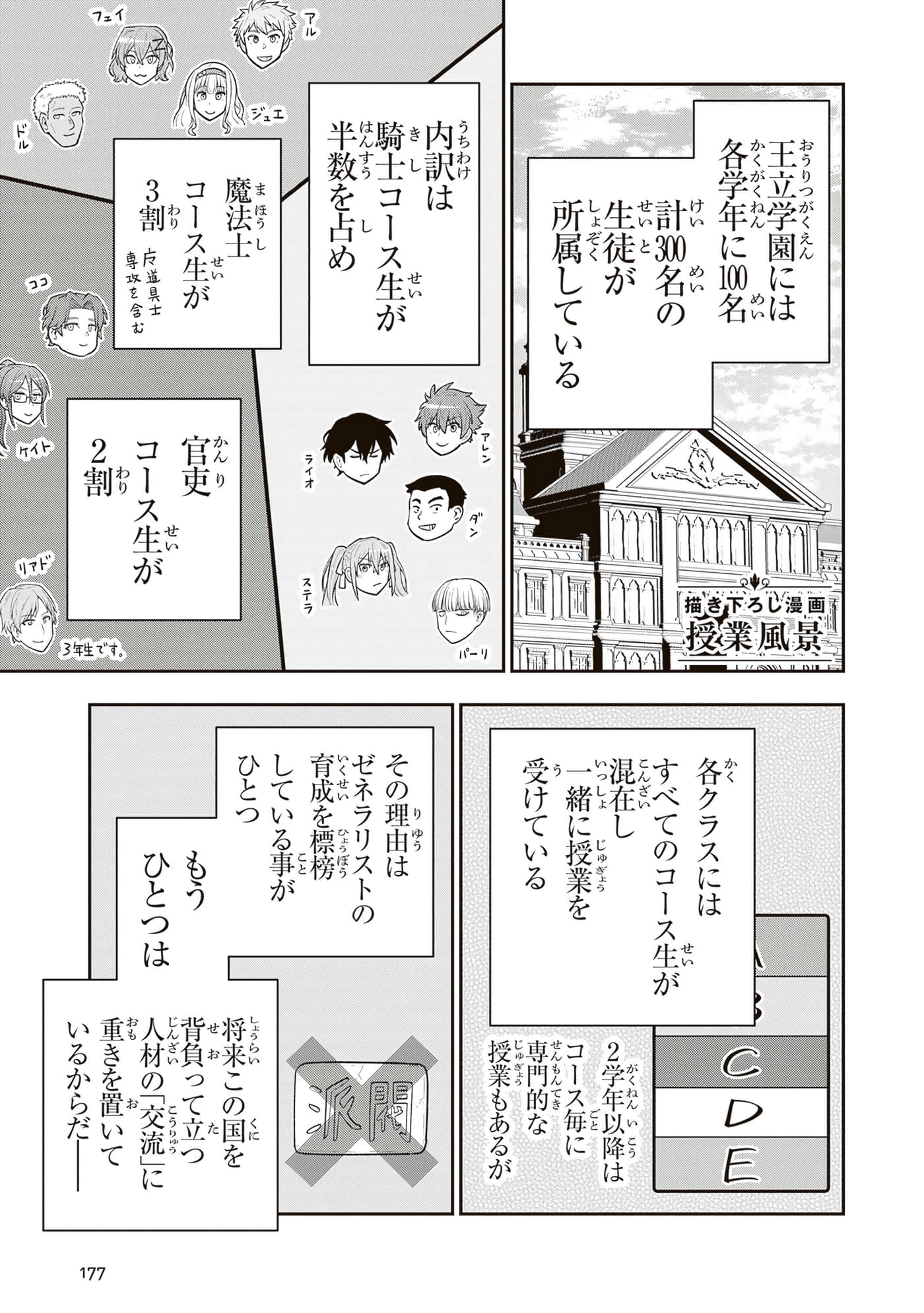 第 179 页