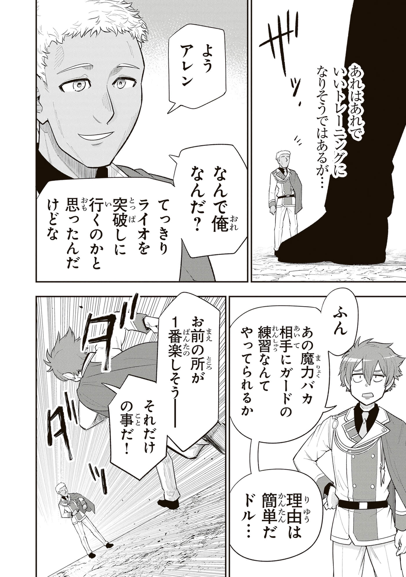 第 192 页