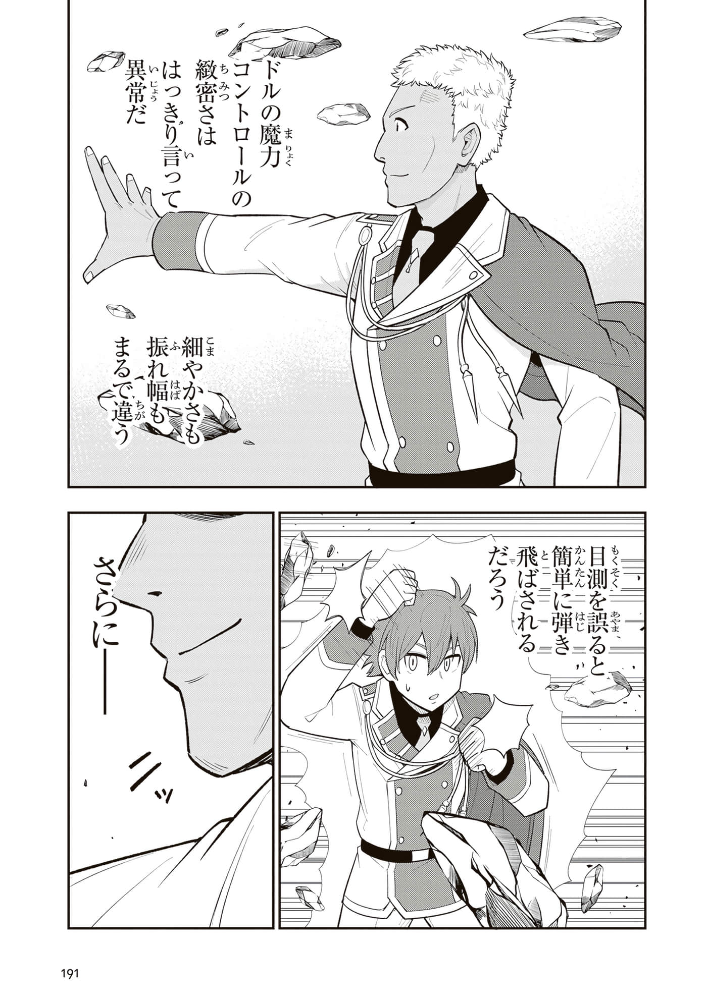 第 193 页