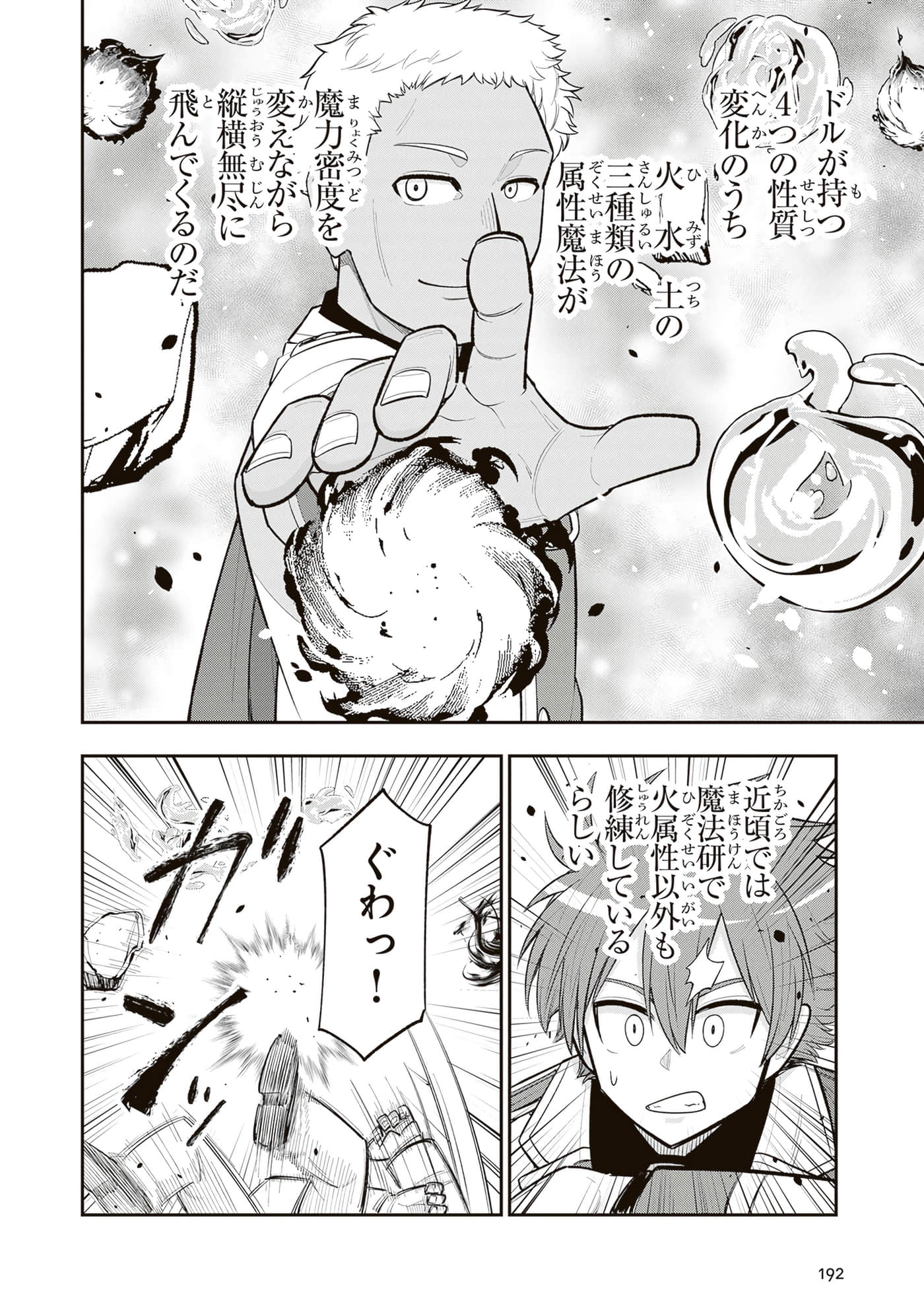 第 194 页
