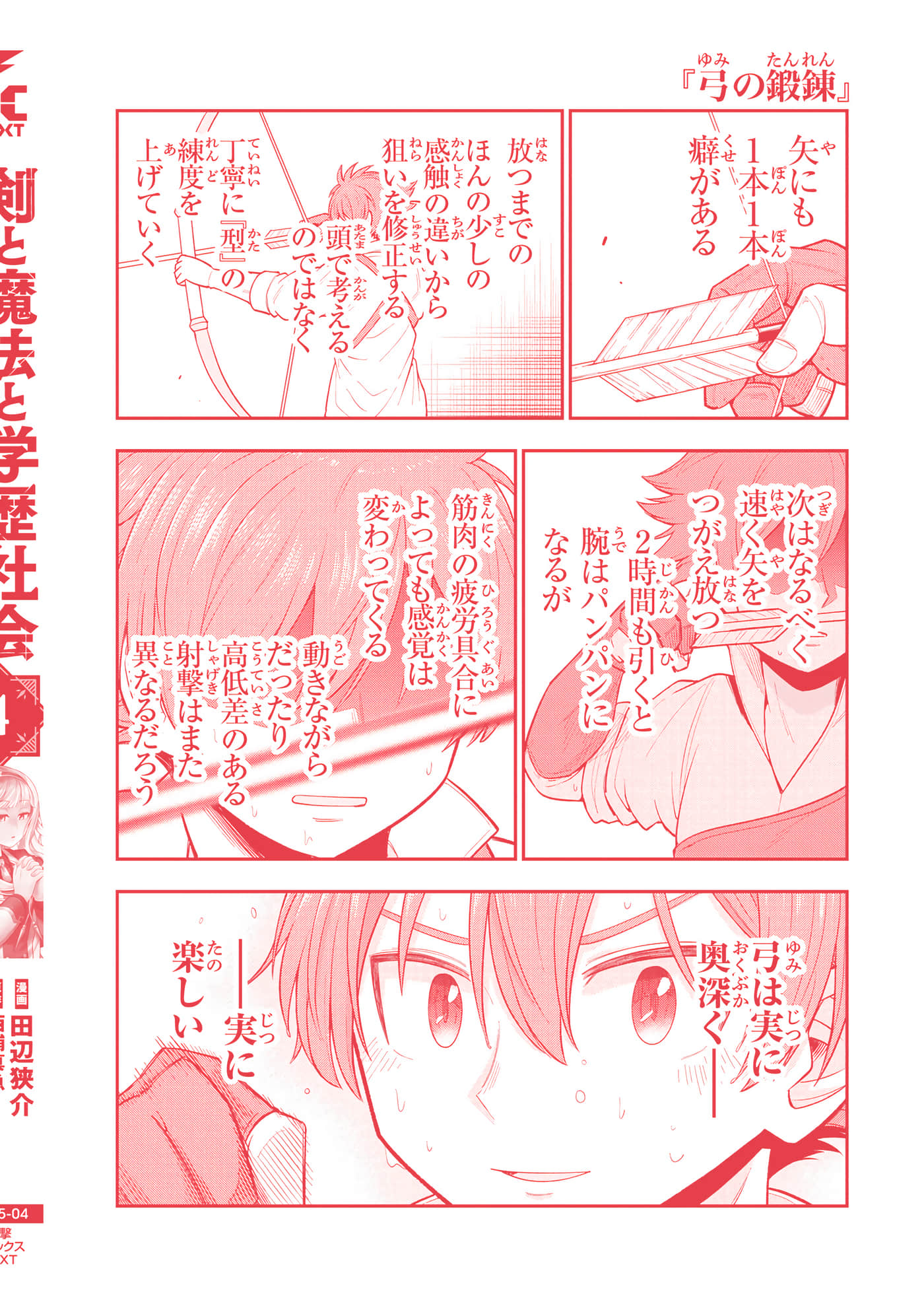 第 198 页