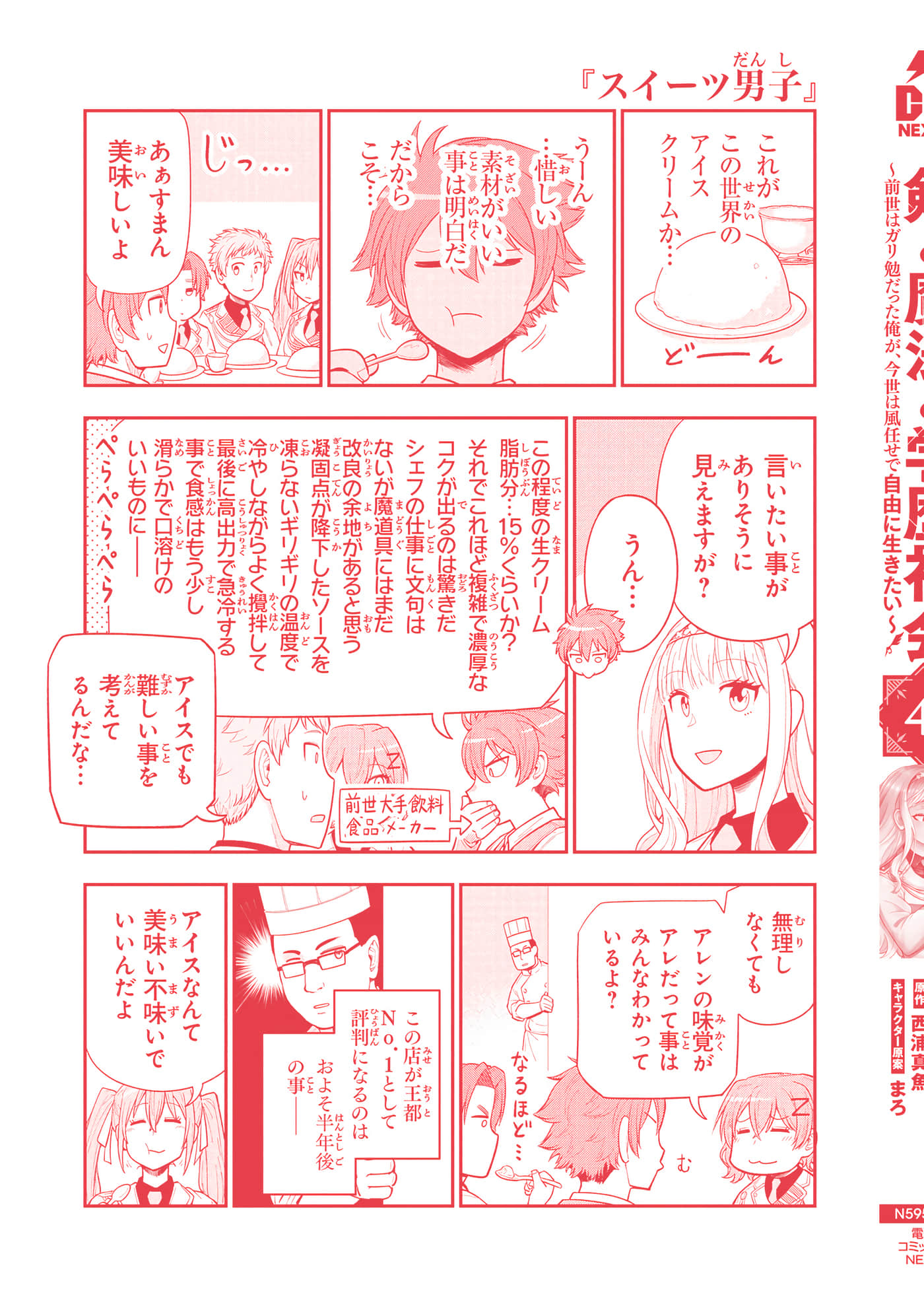 第 199 页
