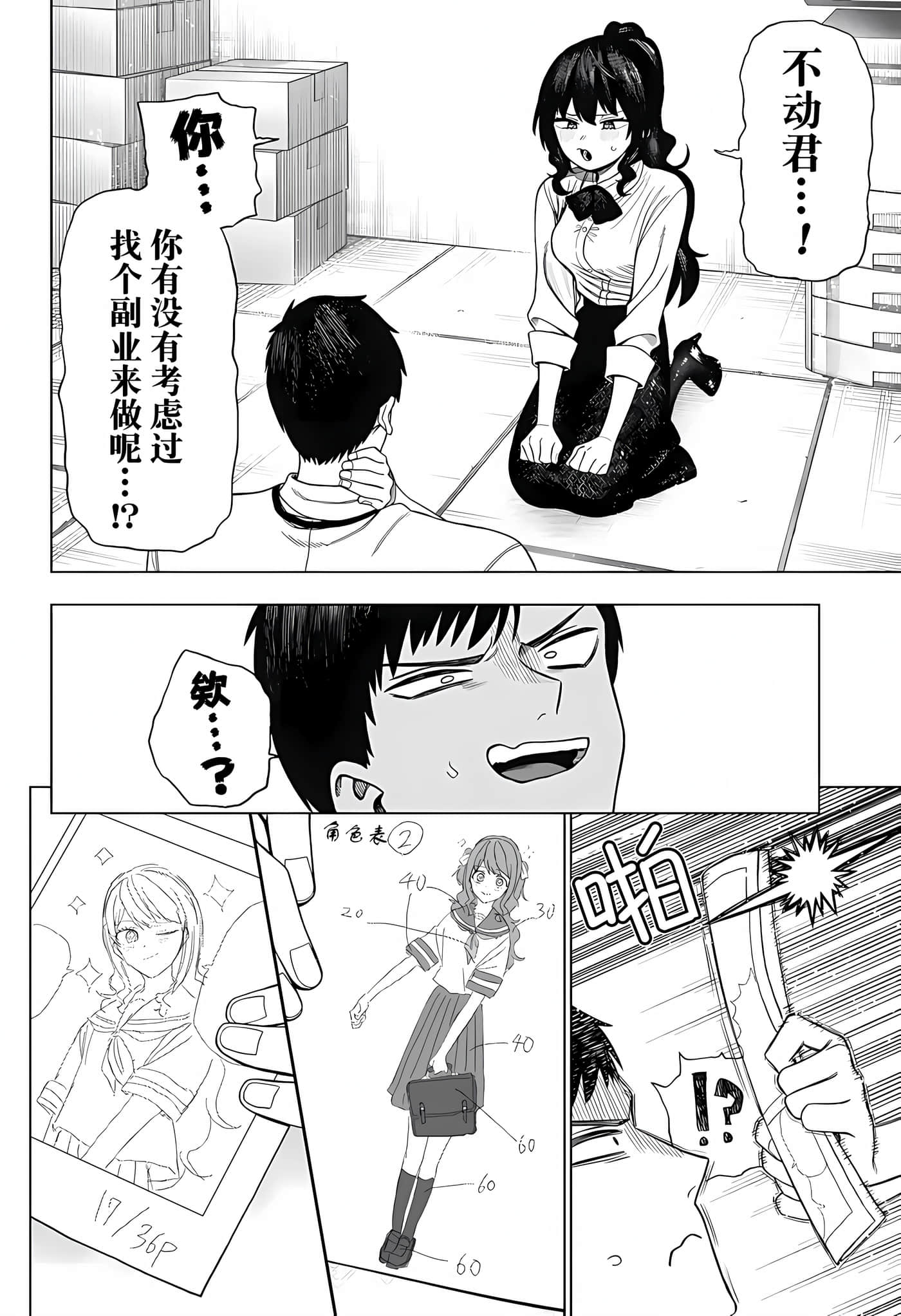 Page 29