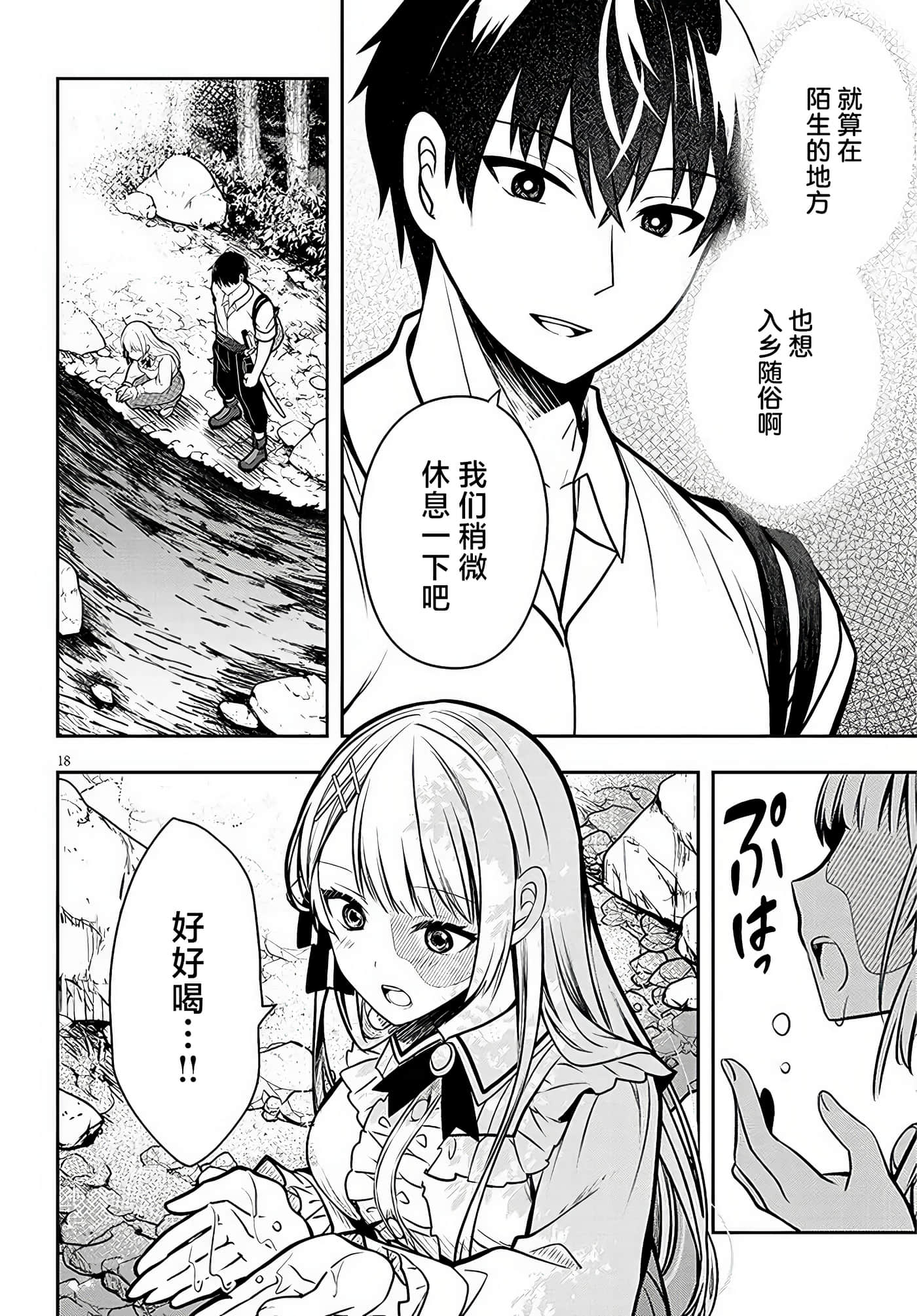 Page 18