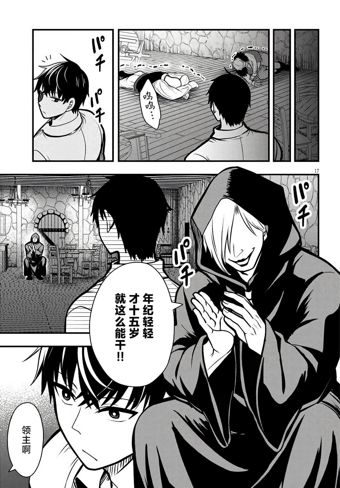 Page 17