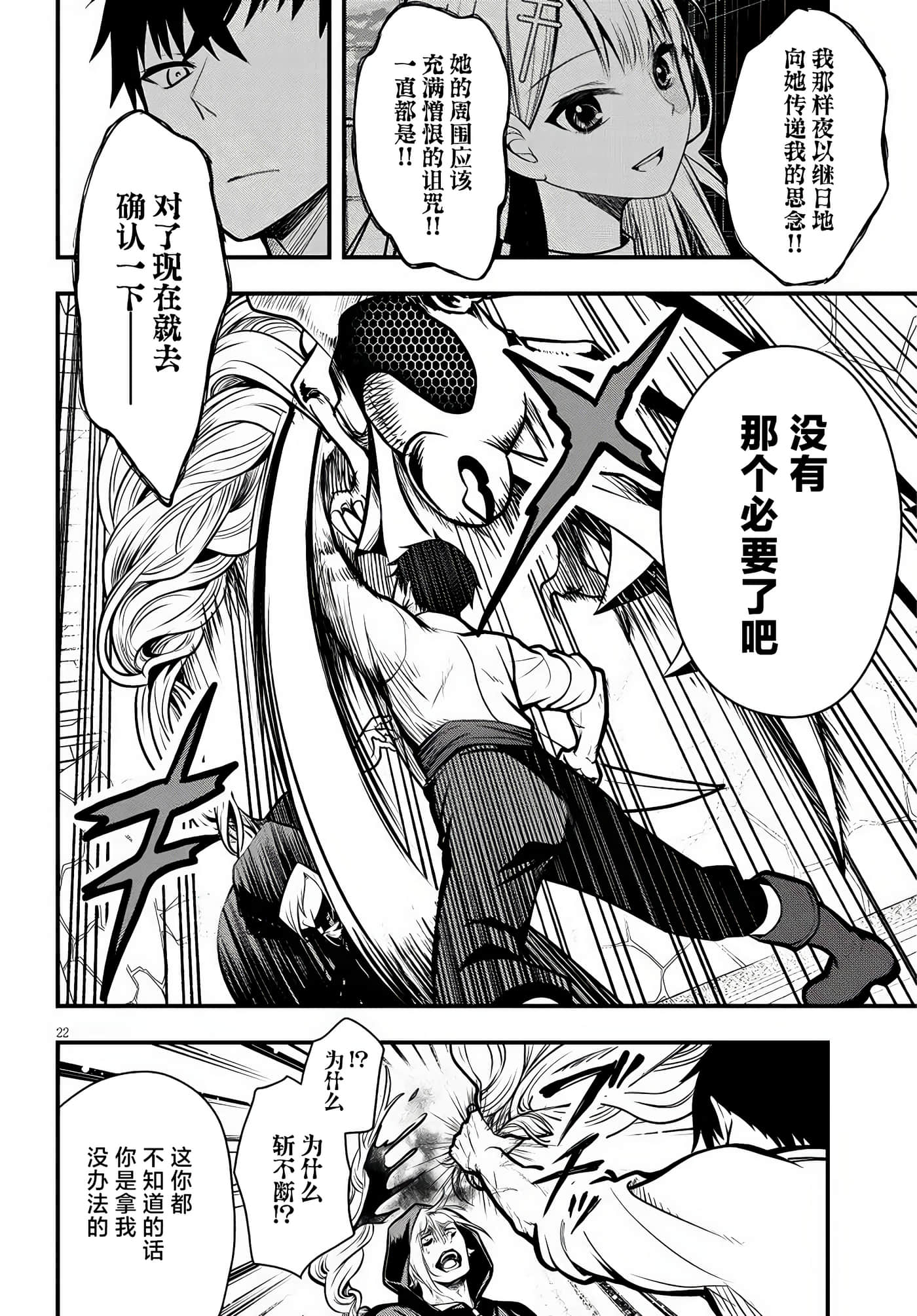 Page 22