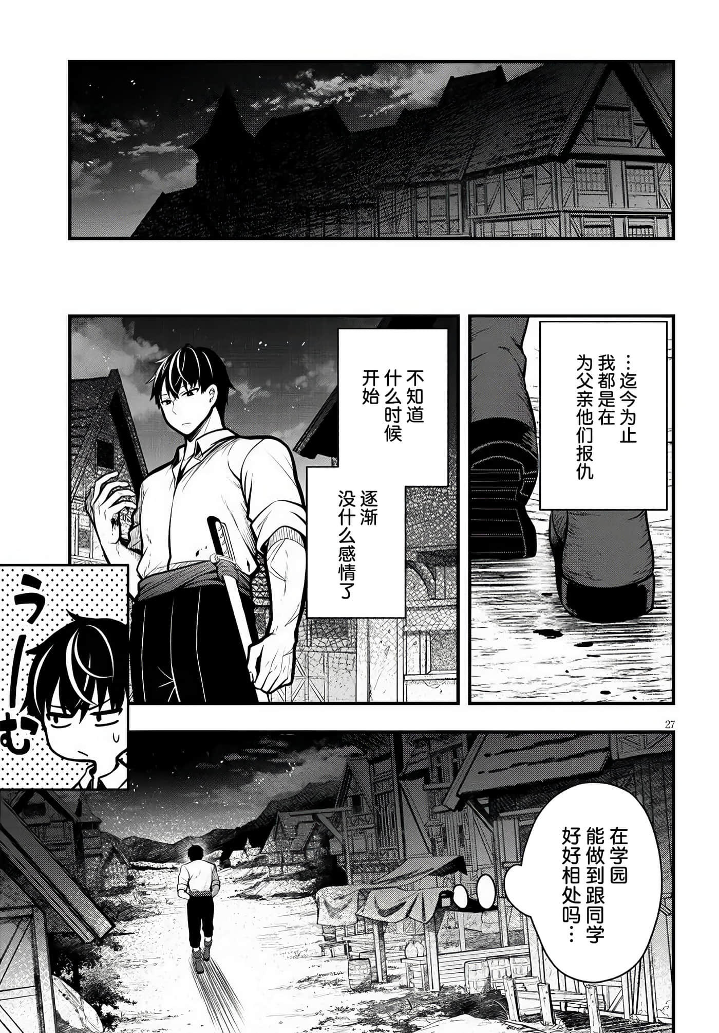 Page 27